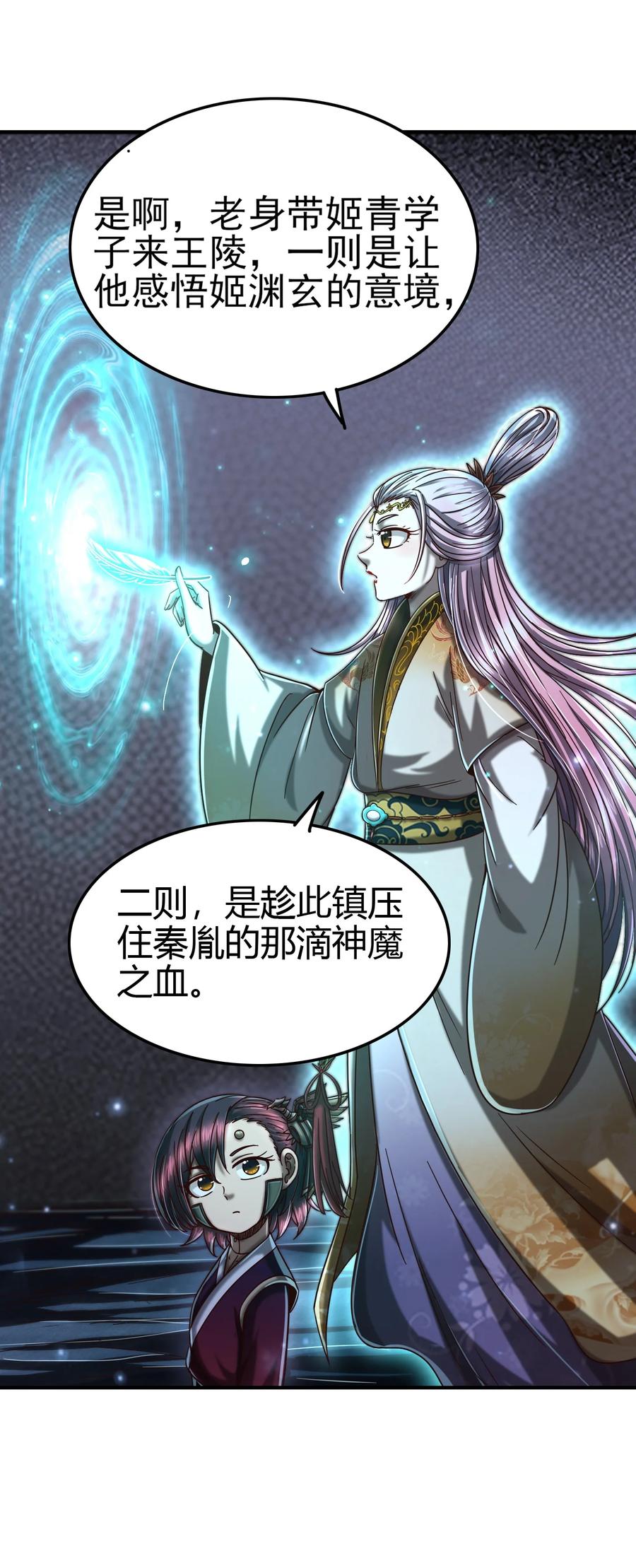 战国千年韩漫全集-165 削骨还肉无删减无遮挡章节图片 