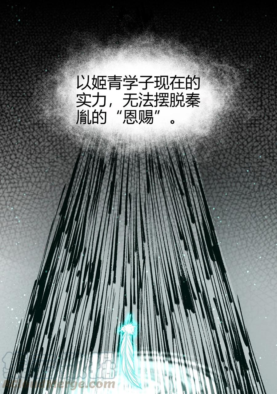 战国千年韩漫全集-165 削骨还肉无删减无遮挡章节图片 