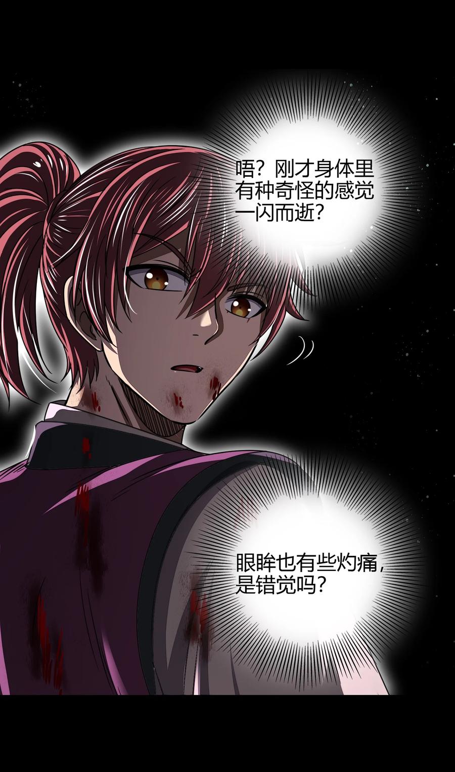 战国千年韩漫全集-165 削骨还肉无删减无遮挡章节图片 