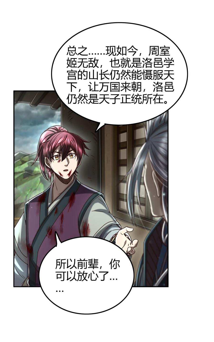 战国千年韩漫全集-165 削骨还肉无删减无遮挡章节图片 