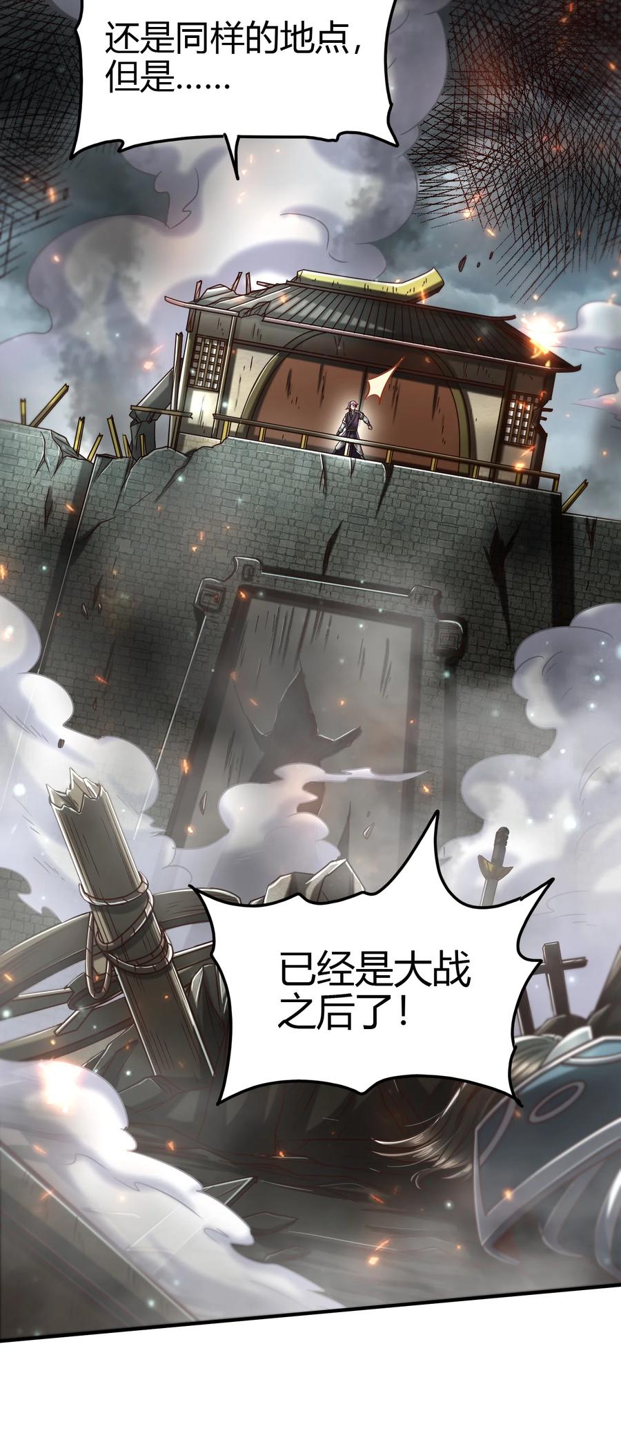 战国千年韩漫全集-165 削骨还肉无删减无遮挡章节图片 