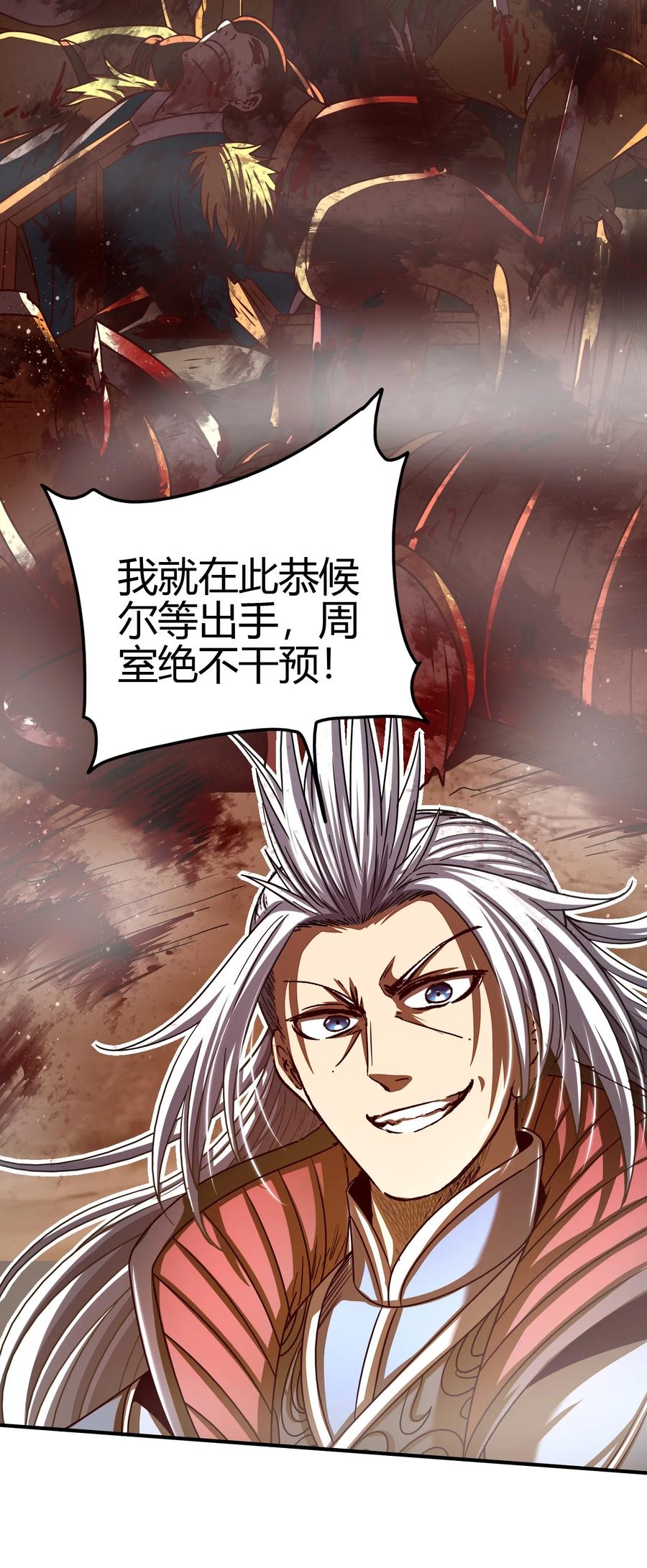 战国千年韩漫全集-165 削骨还肉无删减无遮挡章节图片 