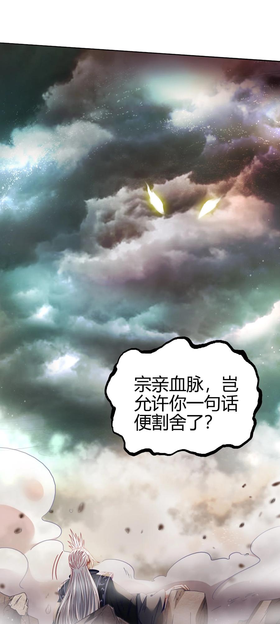 战国千年韩漫全集-165 削骨还肉无删减无遮挡章节图片 