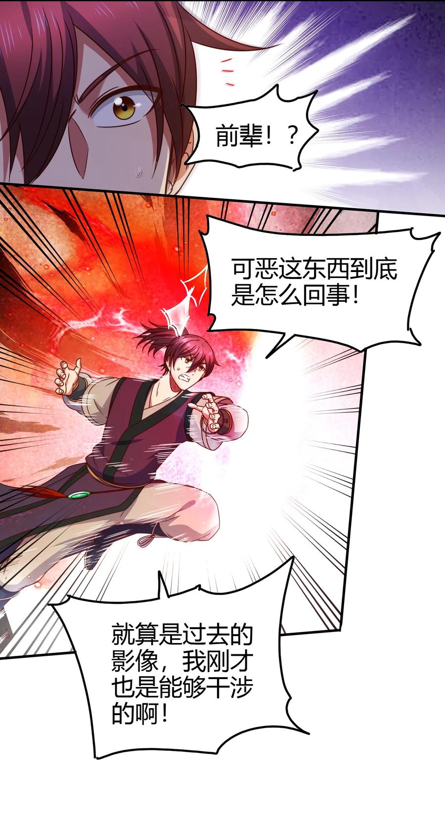 战国千年韩漫全集-165 削骨还肉无删减无遮挡章节图片 