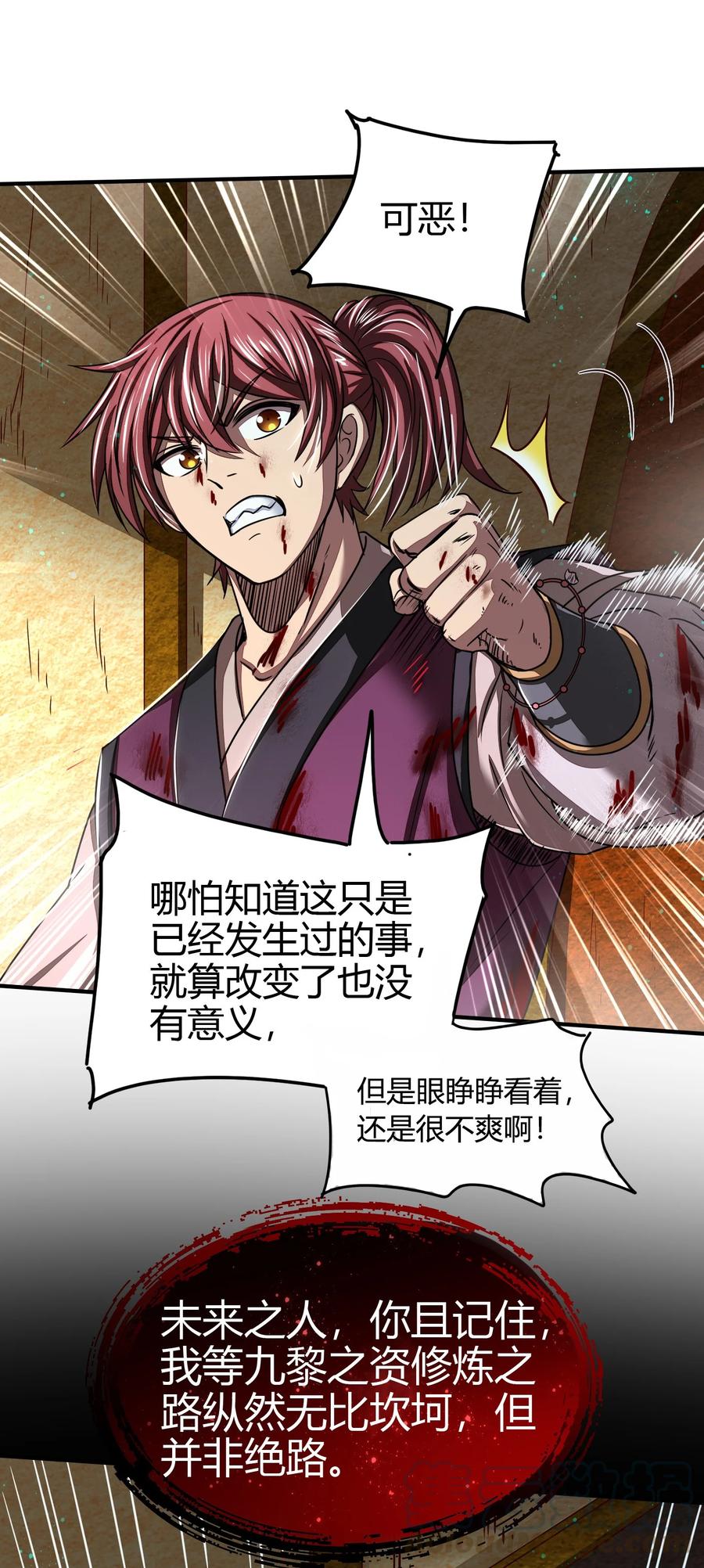 战国千年韩漫全集-165 削骨还肉无删减无遮挡章节图片 