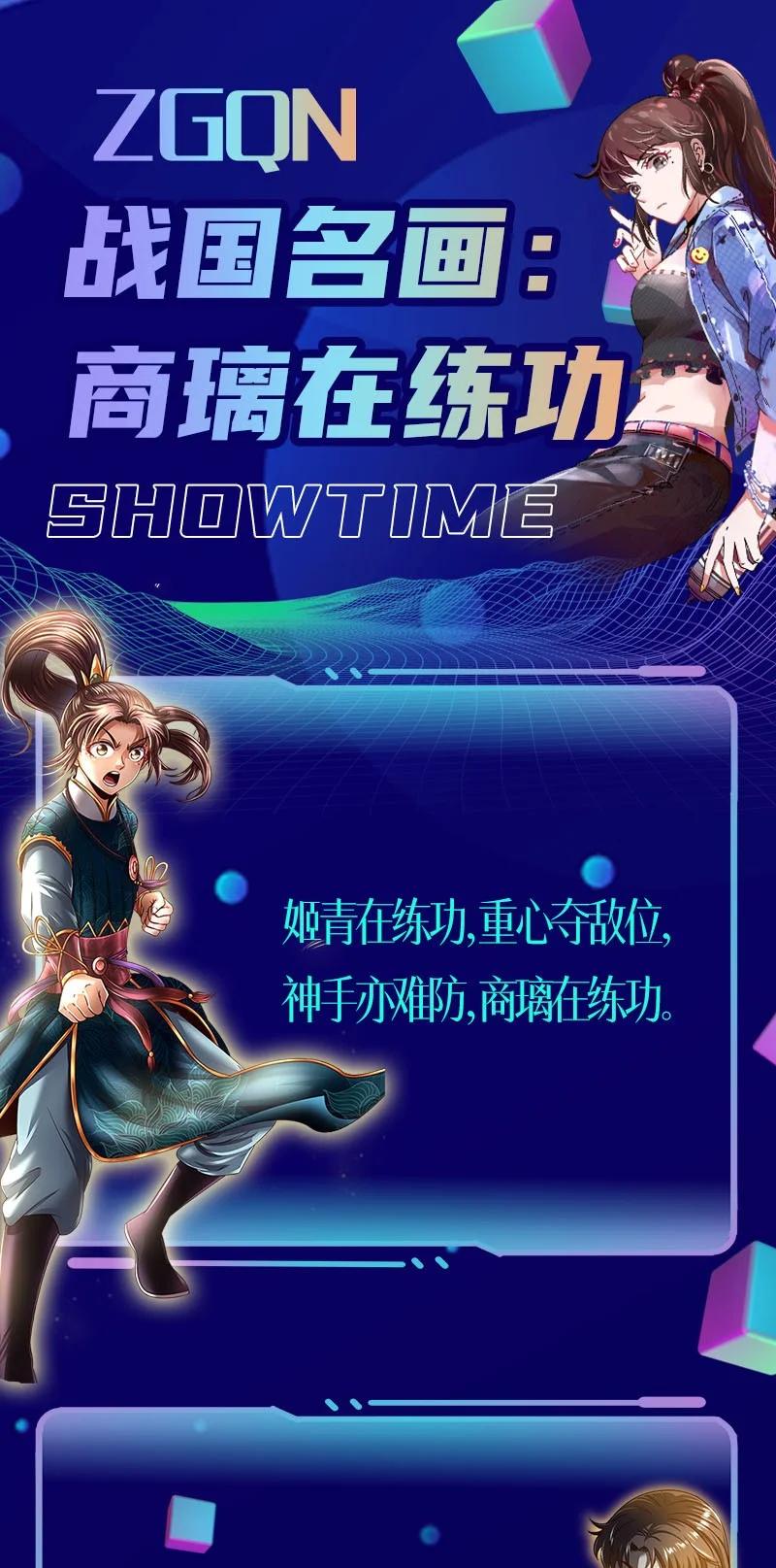 战国千年韩漫全集-165 削骨还肉无删减无遮挡章节图片 