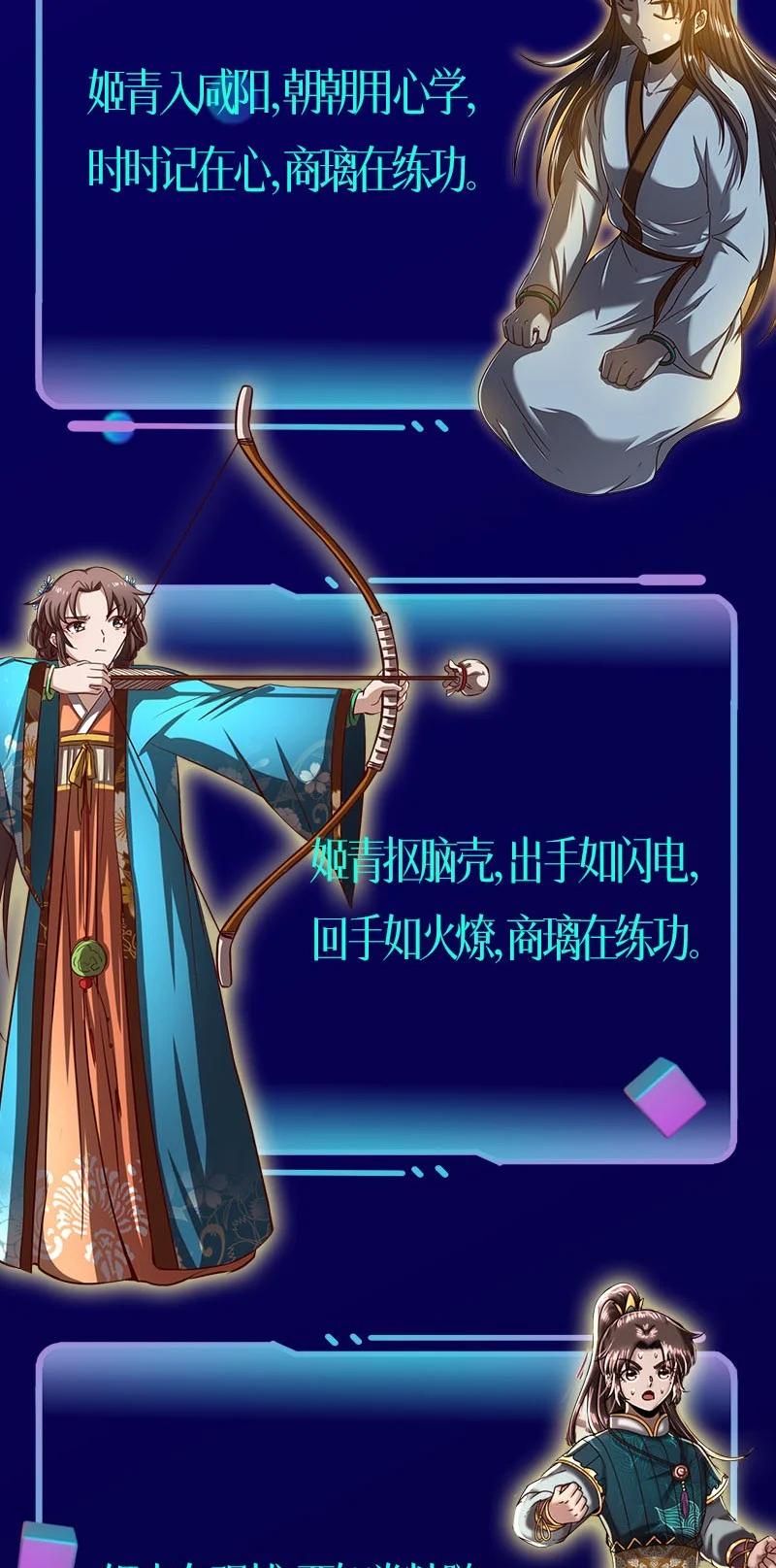 战国千年韩漫全集-165 削骨还肉无删减无遮挡章节图片 