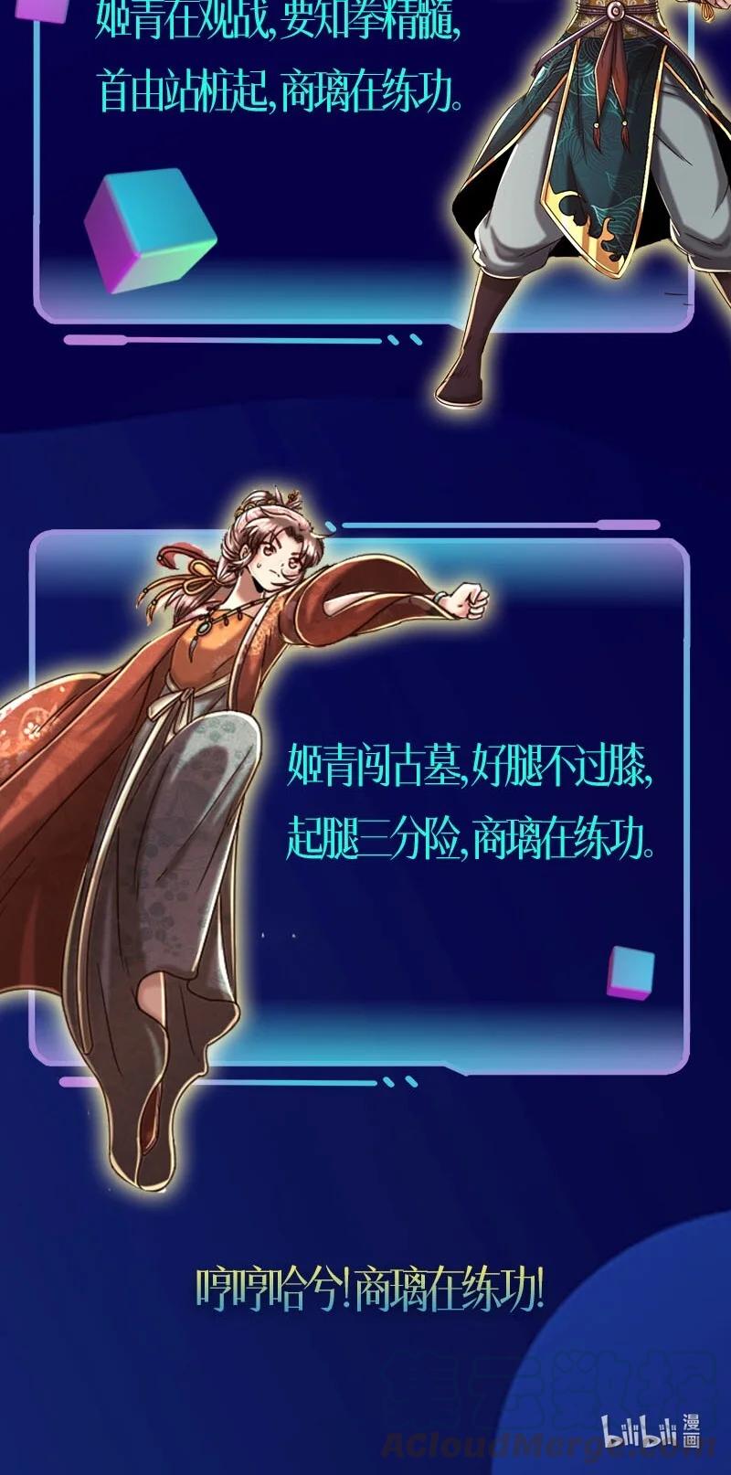 战国千年韩漫全集-165 削骨还肉无删减无遮挡章节图片 