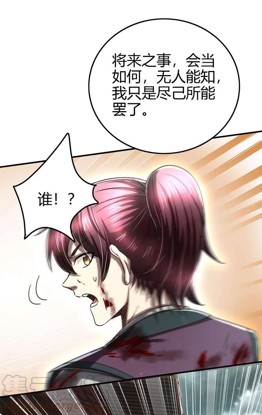 战国千年韩漫全集-165 削骨还肉无删减无遮挡章节图片 
