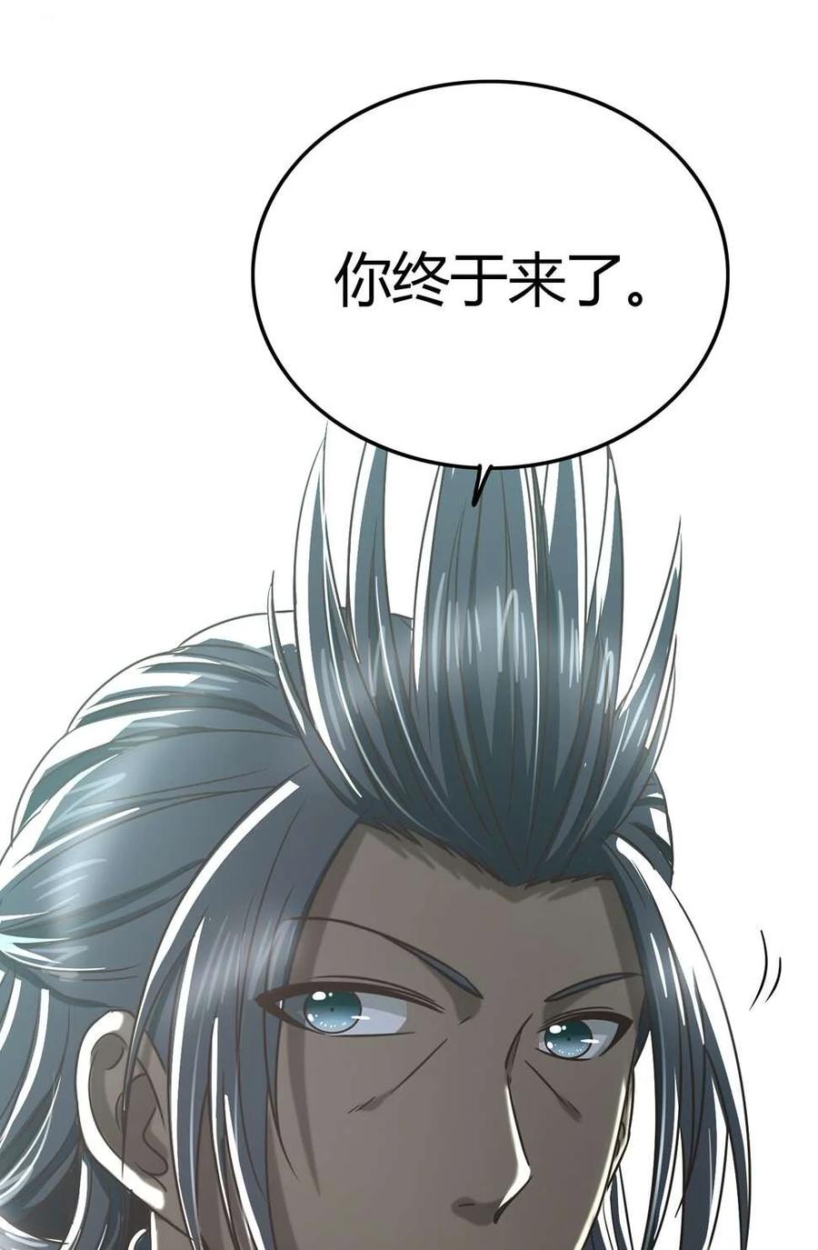 战国千年韩漫全集-165 削骨还肉无删减无遮挡章节图片 