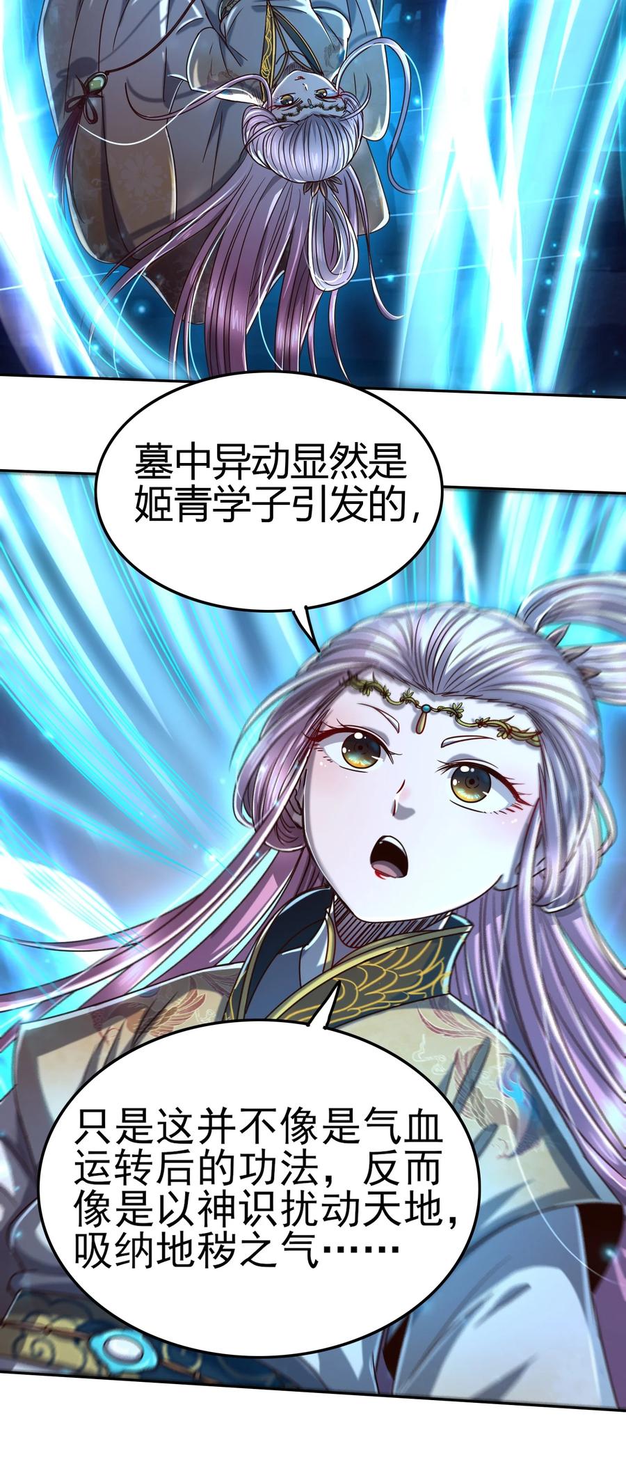 战国千年韩漫全集-166 第三颗骨牙无删减无遮挡章节图片 