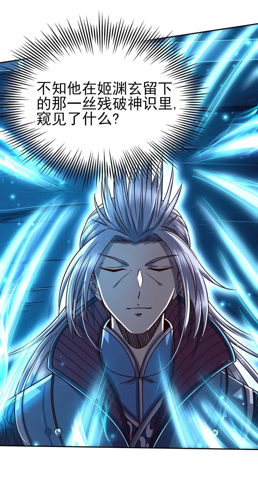 战国千年韩漫全集-166 第三颗骨牙无删减无遮挡章节图片 