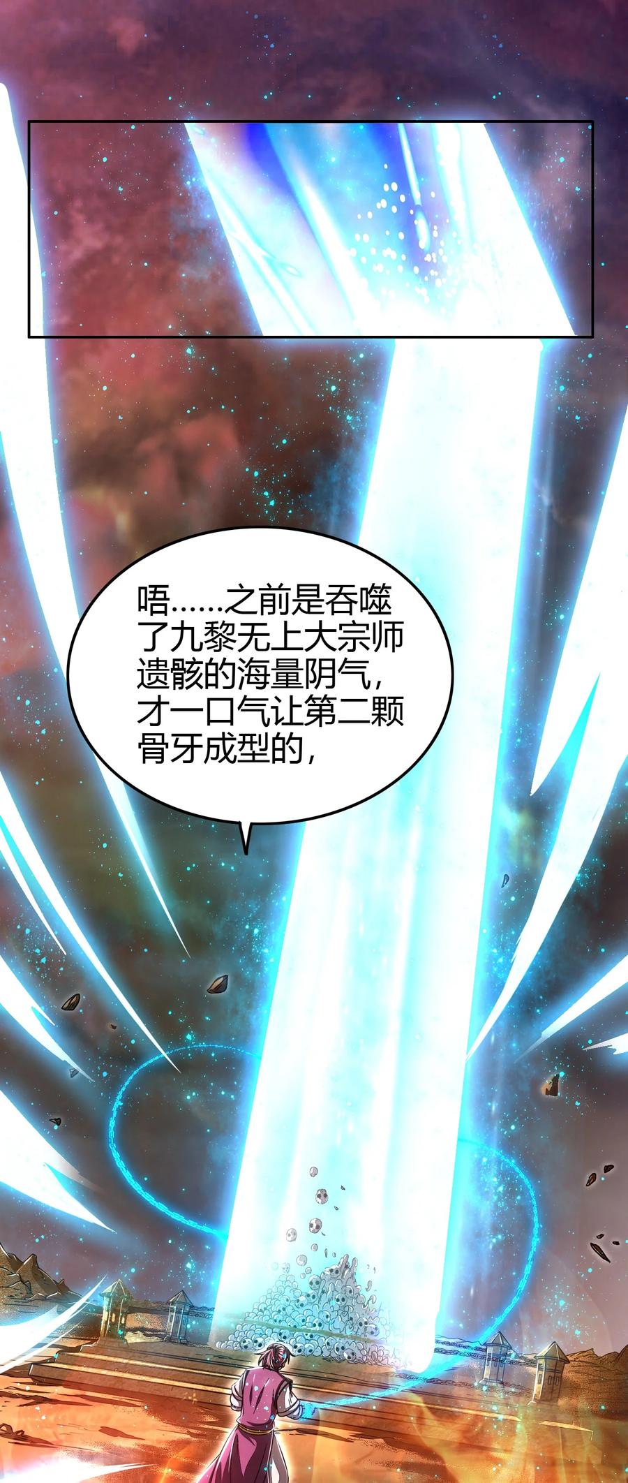 战国千年韩漫全集-166 第三颗骨牙无删减无遮挡章节图片 