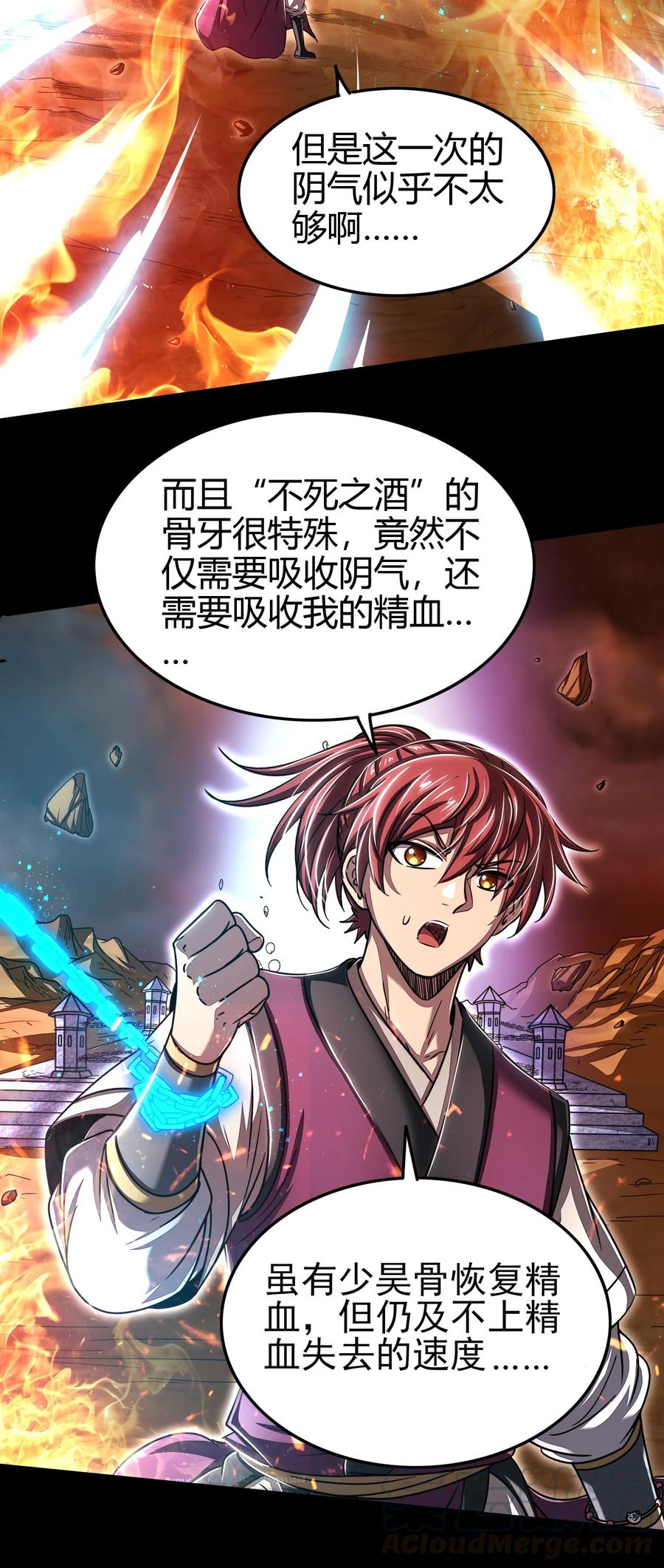 战国千年韩漫全集-166 第三颗骨牙无删减无遮挡章节图片 