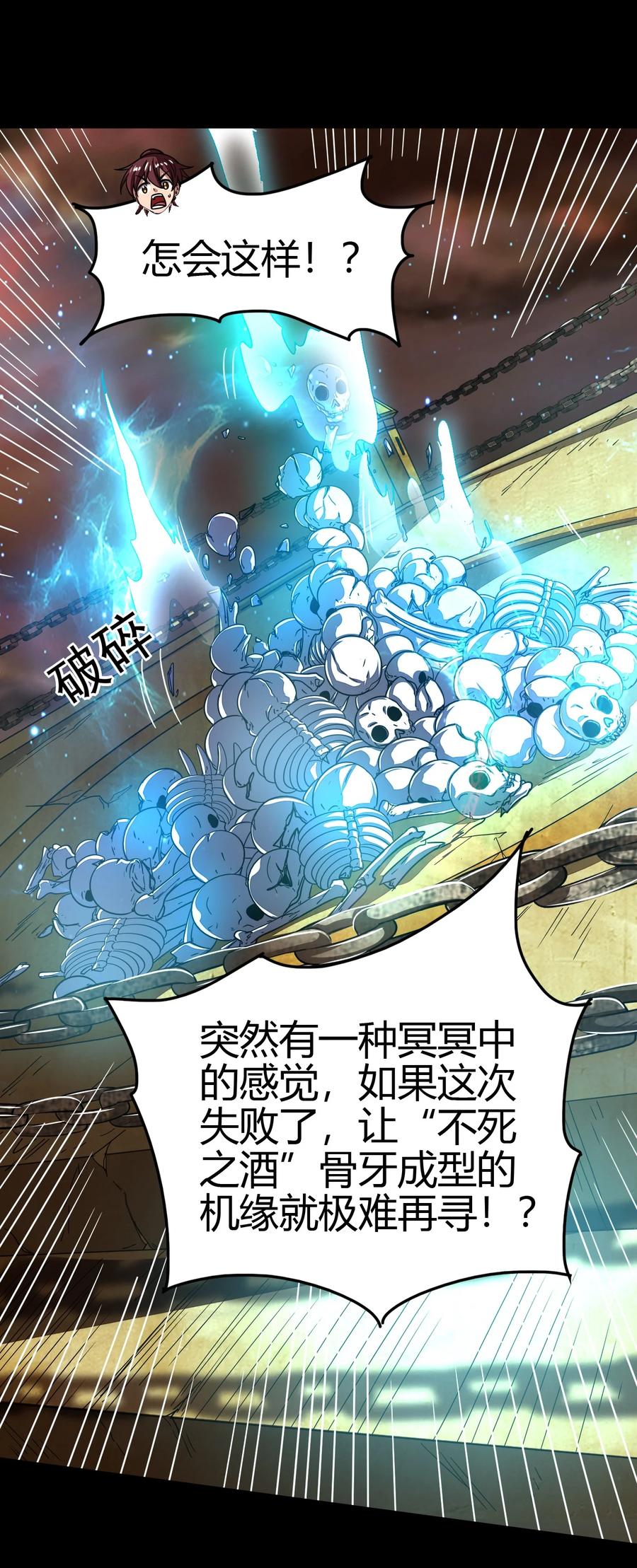 战国千年韩漫全集-166 第三颗骨牙无删减无遮挡章节图片 