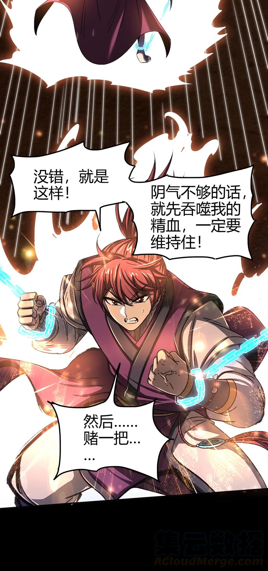战国千年韩漫全集-166 第三颗骨牙无删减无遮挡章节图片 
