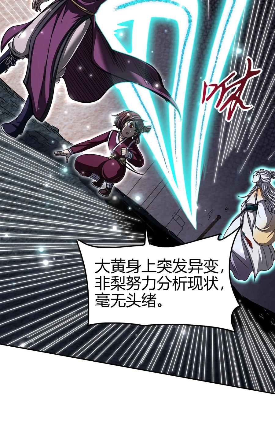 战国千年韩漫全集-166 第三颗骨牙无删减无遮挡章节图片 
