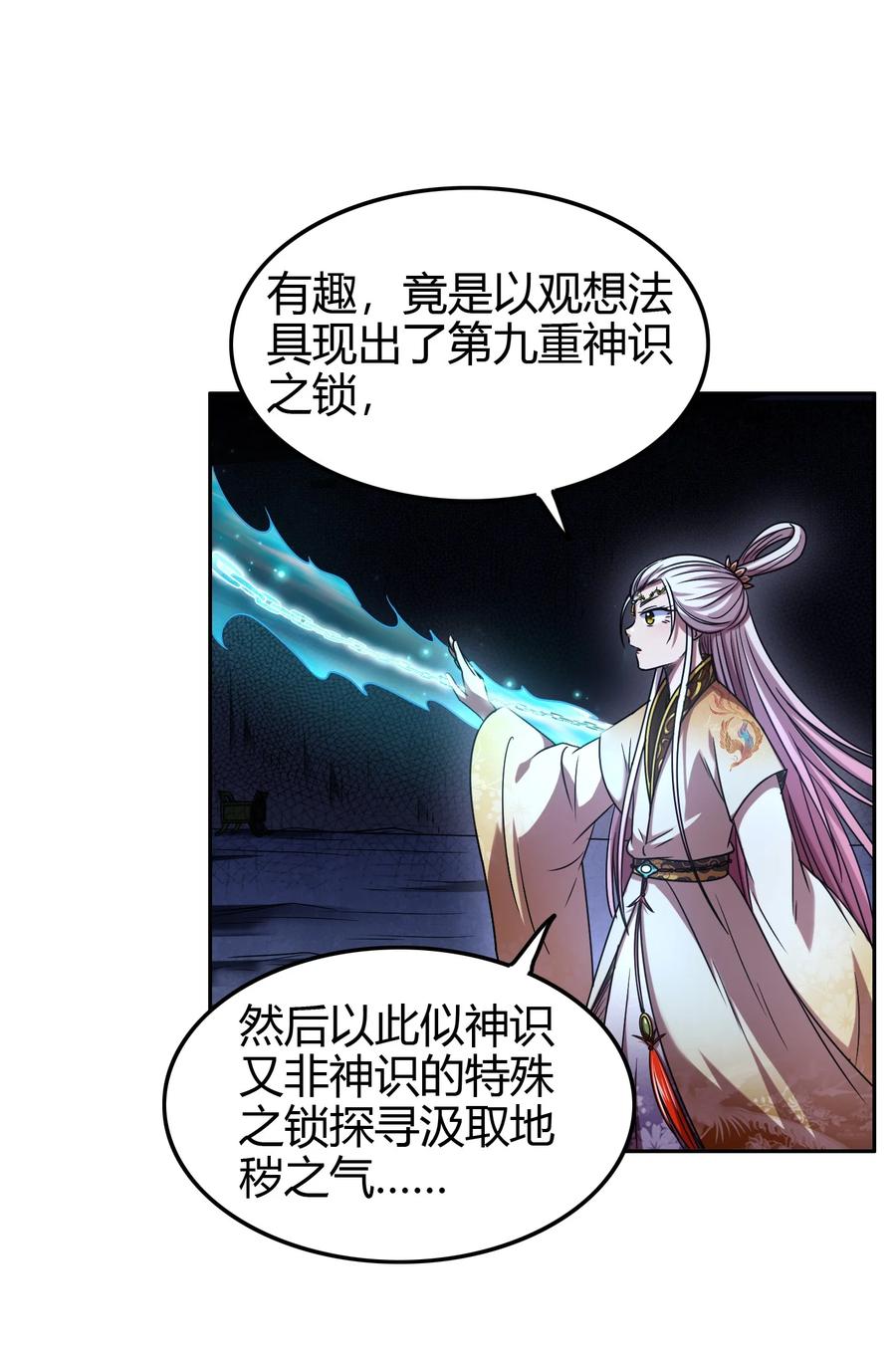 战国千年韩漫全集-166 第三颗骨牙无删减无遮挡章节图片 