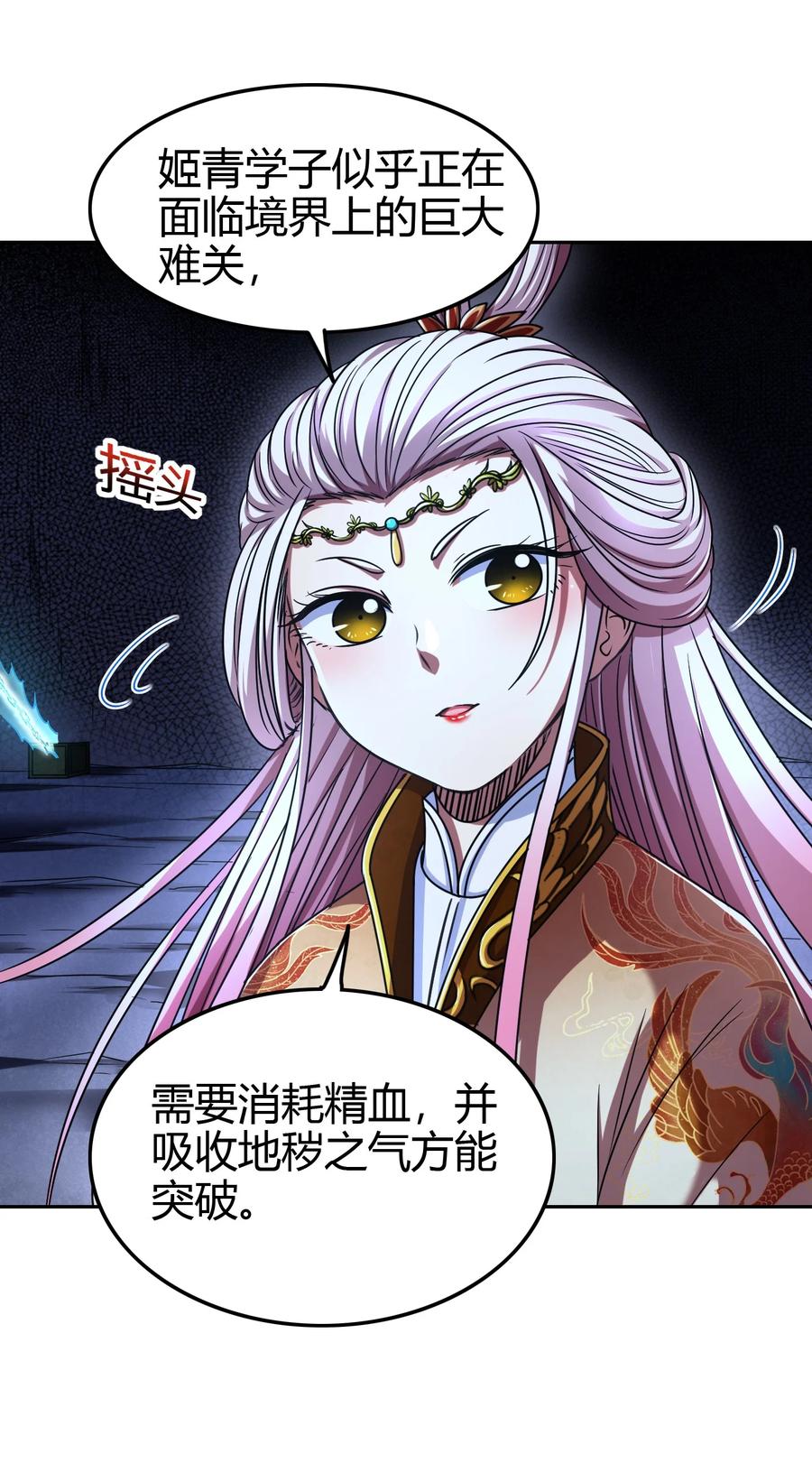 战国千年韩漫全集-166 第三颗骨牙无删减无遮挡章节图片 