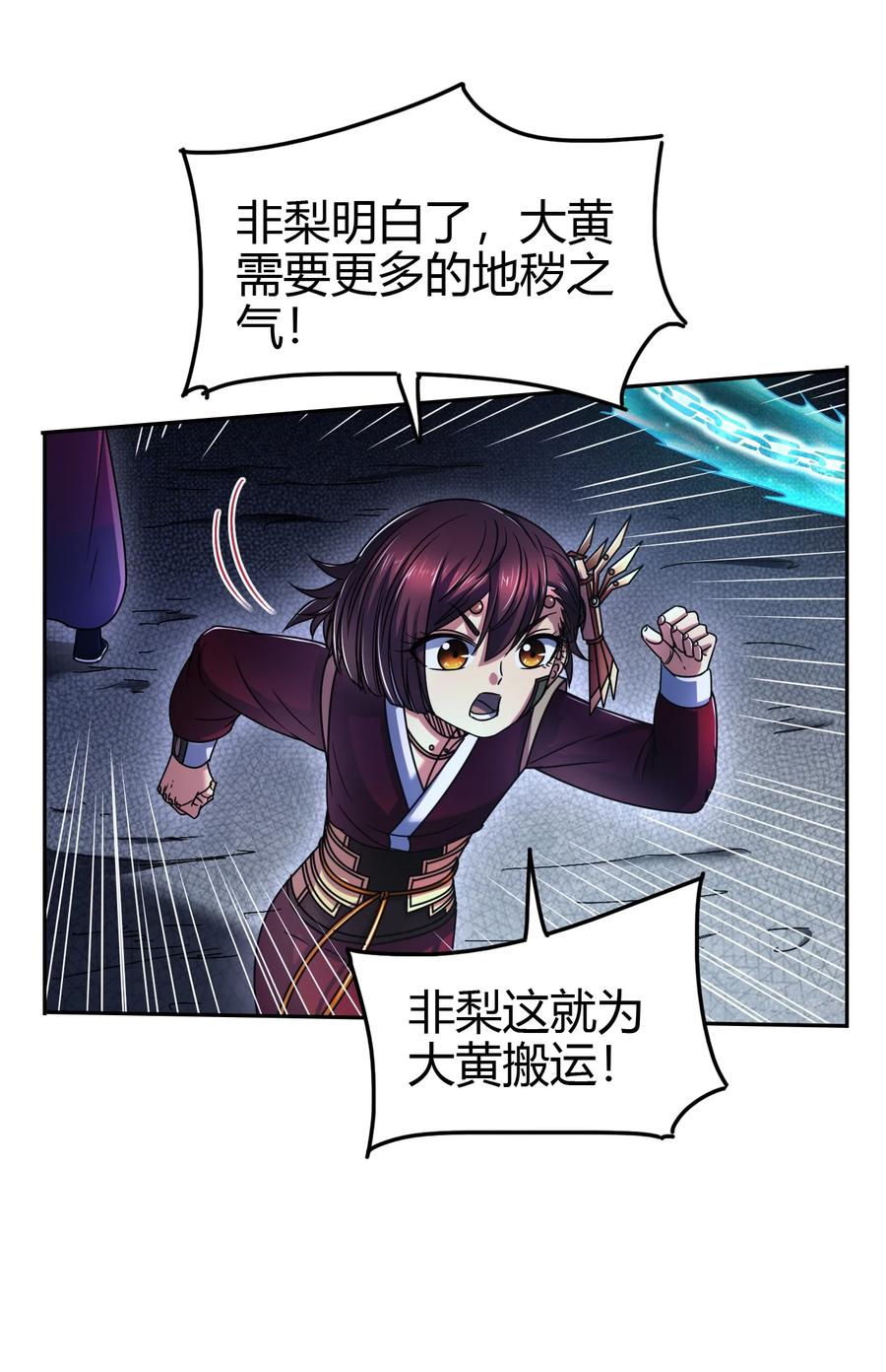 战国千年韩漫全集-166 第三颗骨牙无删减无遮挡章节图片 