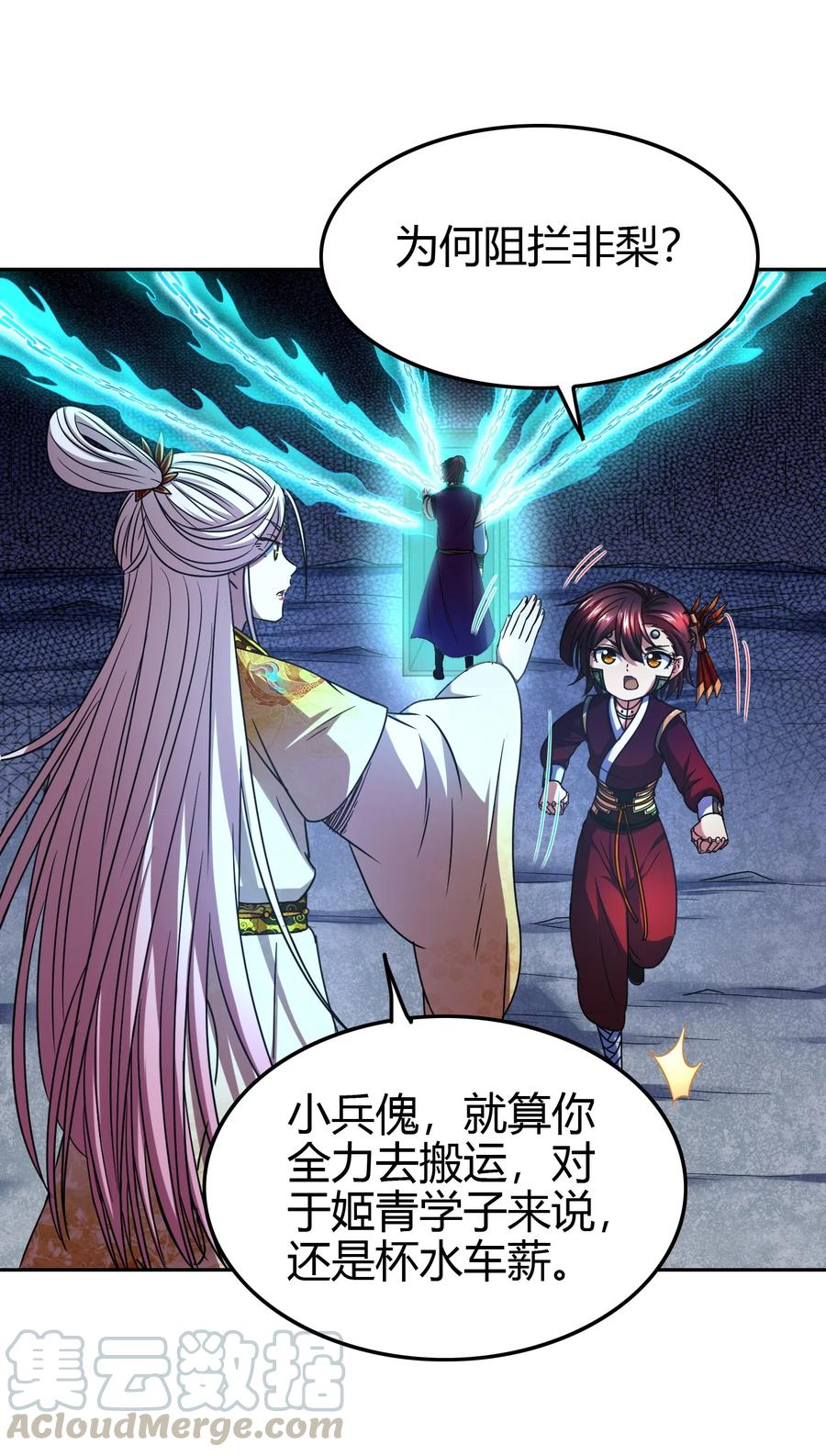 战国千年韩漫全集-166 第三颗骨牙无删减无遮挡章节图片 