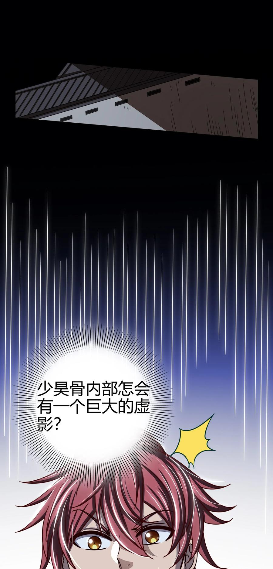 战国千年韩漫全集-166 第三颗骨牙无删减无遮挡章节图片 