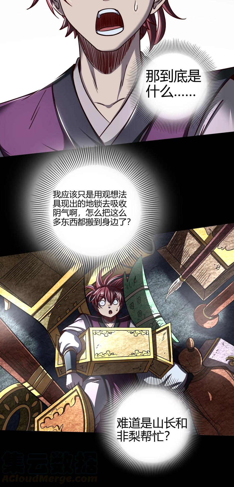 战国千年韩漫全集-166 第三颗骨牙无删减无遮挡章节图片 