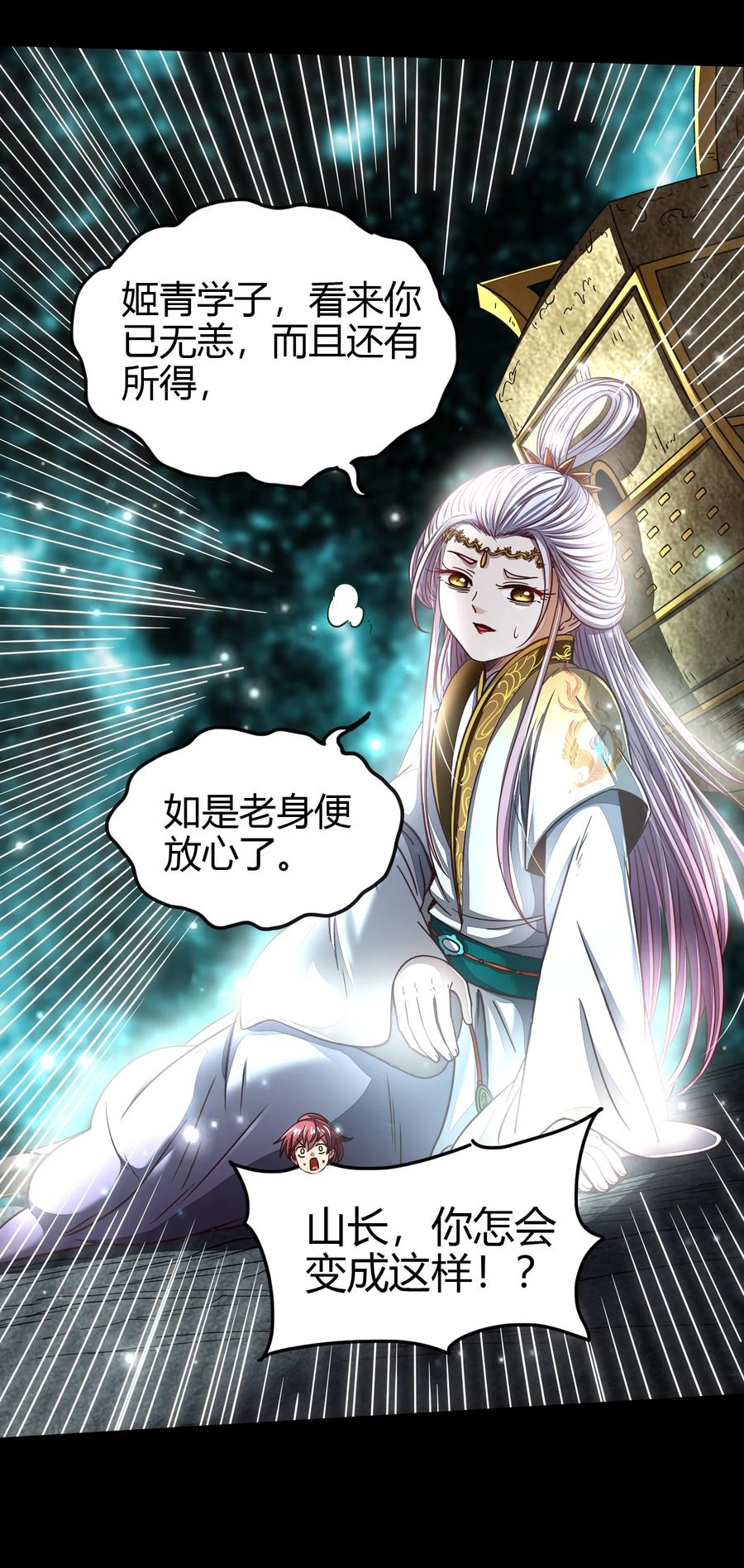 战国千年韩漫全集-166 第三颗骨牙无删减无遮挡章节图片 