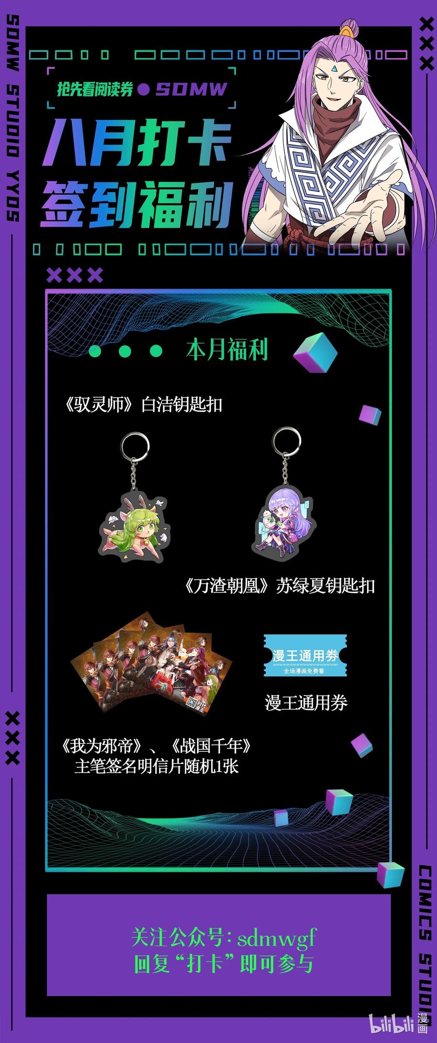 战国千年韩漫全集-166 第三颗骨牙无删减无遮挡章节图片 