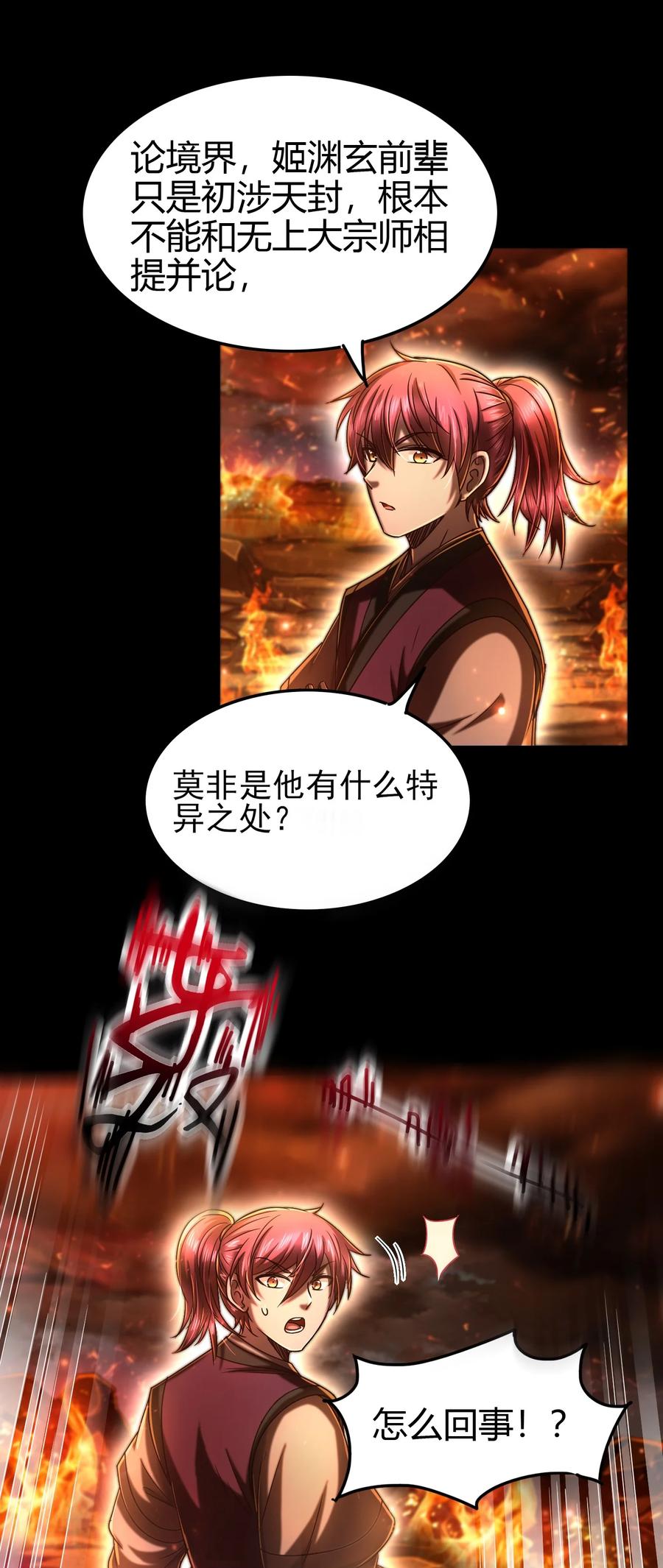 战国千年韩漫全集-166 第三颗骨牙无删减无遮挡章节图片 