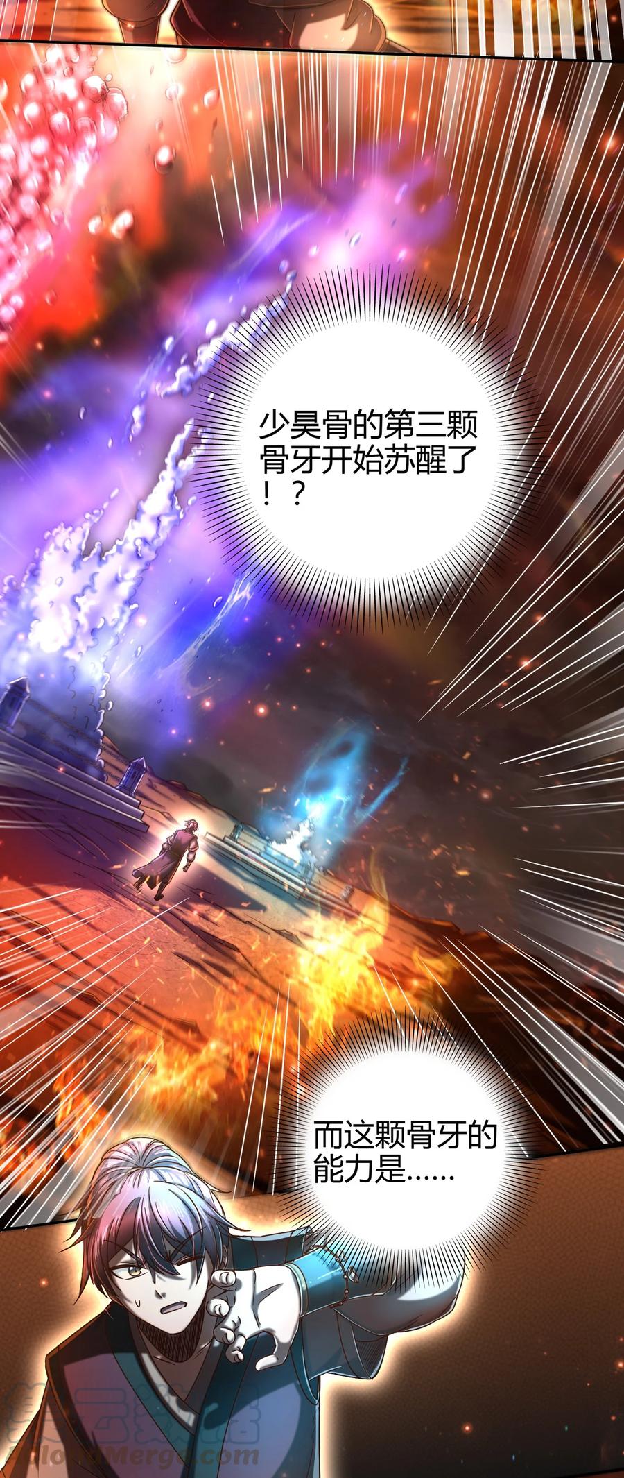 战国千年韩漫全集-166 第三颗骨牙无删减无遮挡章节图片 