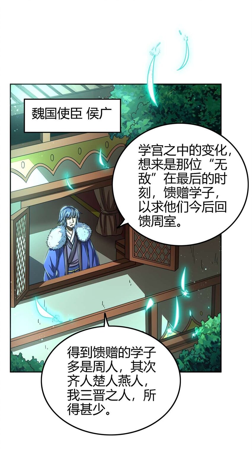 战国千年韩漫全集-167 我来起死回生无删减无遮挡章节图片 