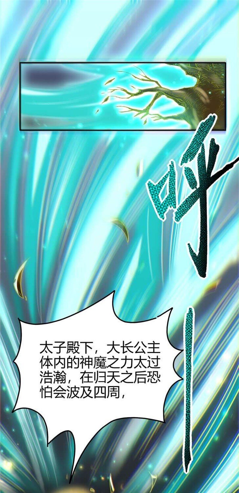 战国千年韩漫全集-167 我来起死回生无删减无遮挡章节图片 