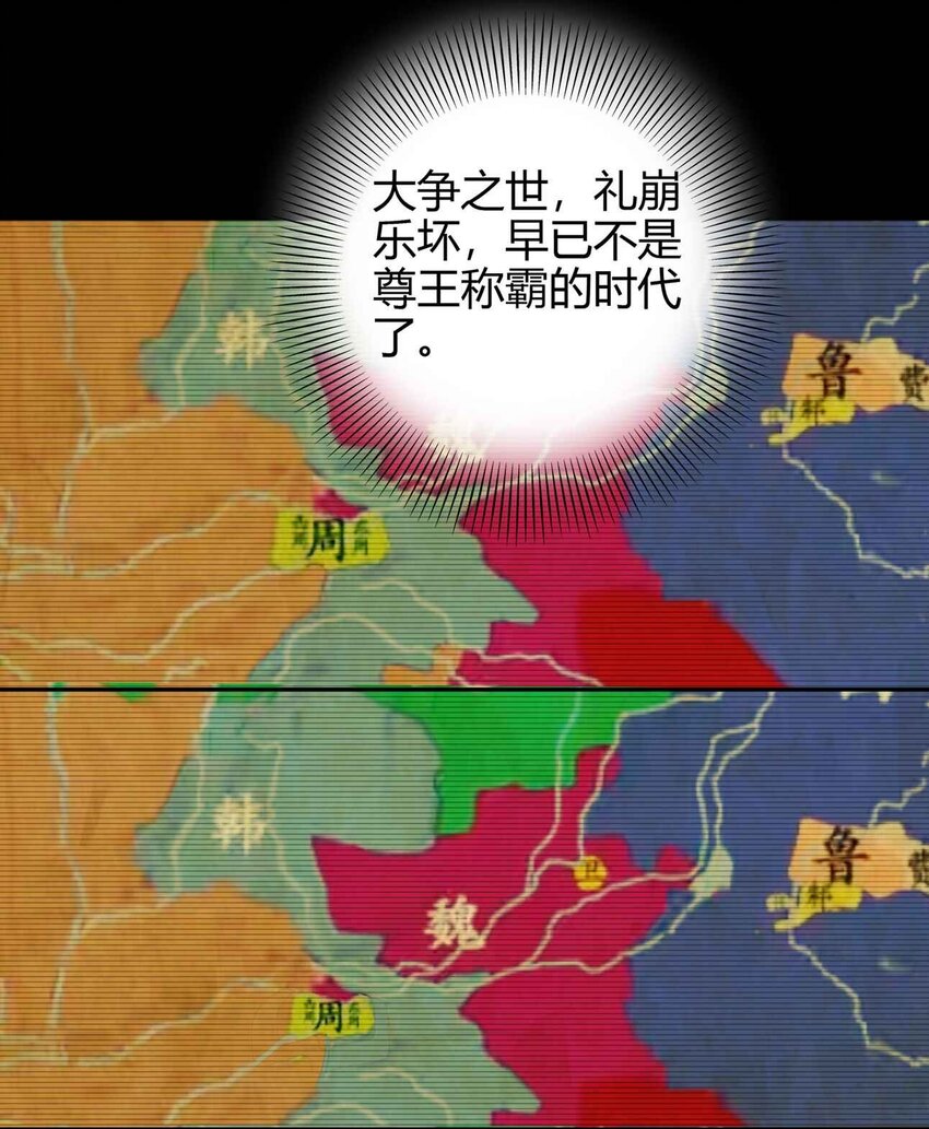 战国千年韩漫全集-167 我来起死回生无删减无遮挡章节图片 
