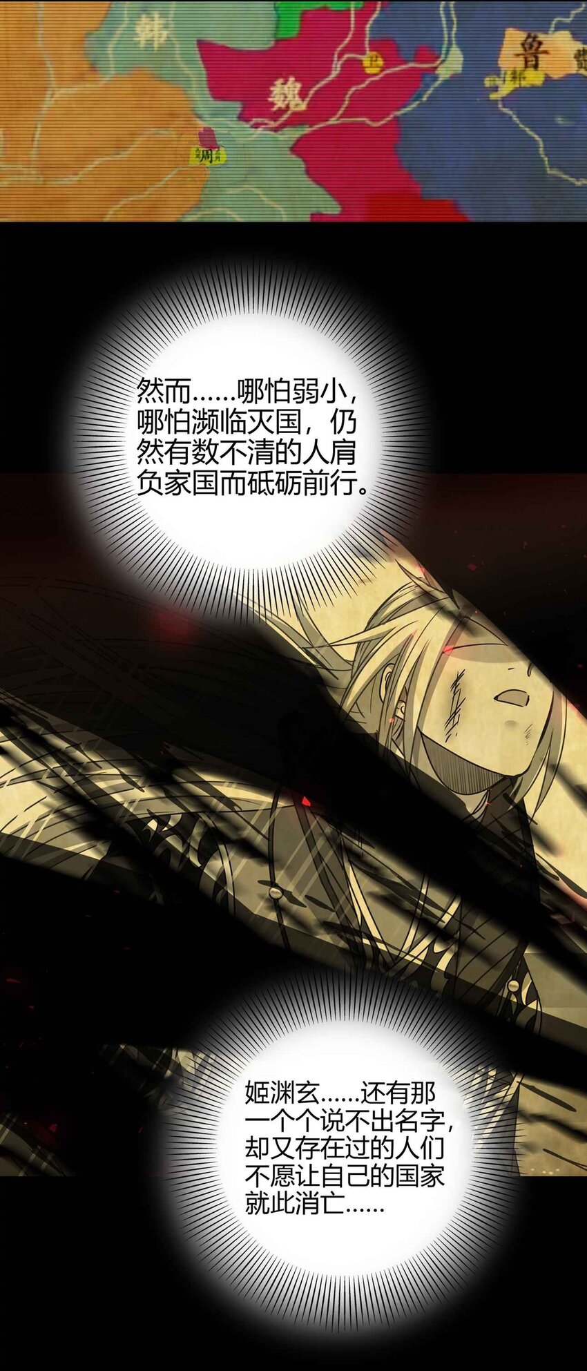 战国千年韩漫全集-167 我来起死回生无删减无遮挡章节图片 