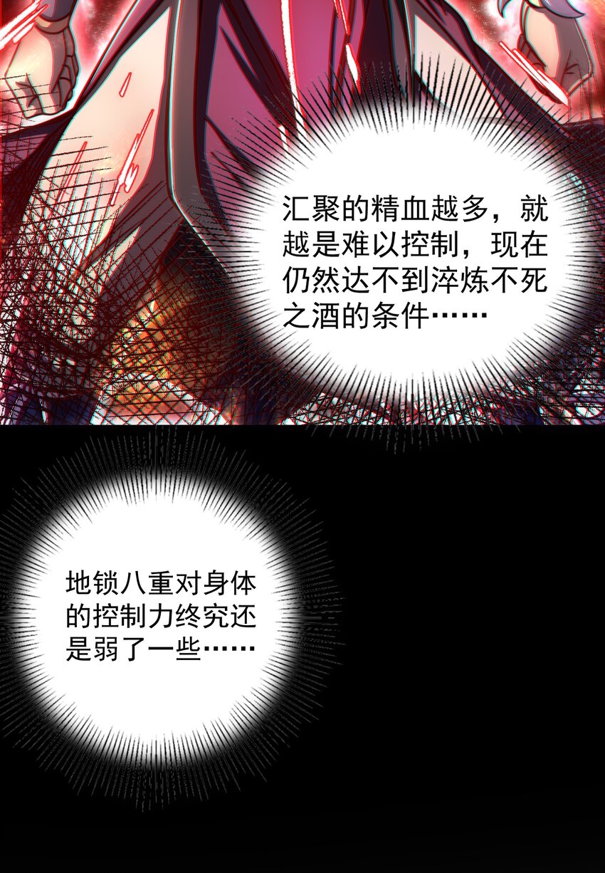 战国千年韩漫全集-168 不死之酒无删减无遮挡章节图片 