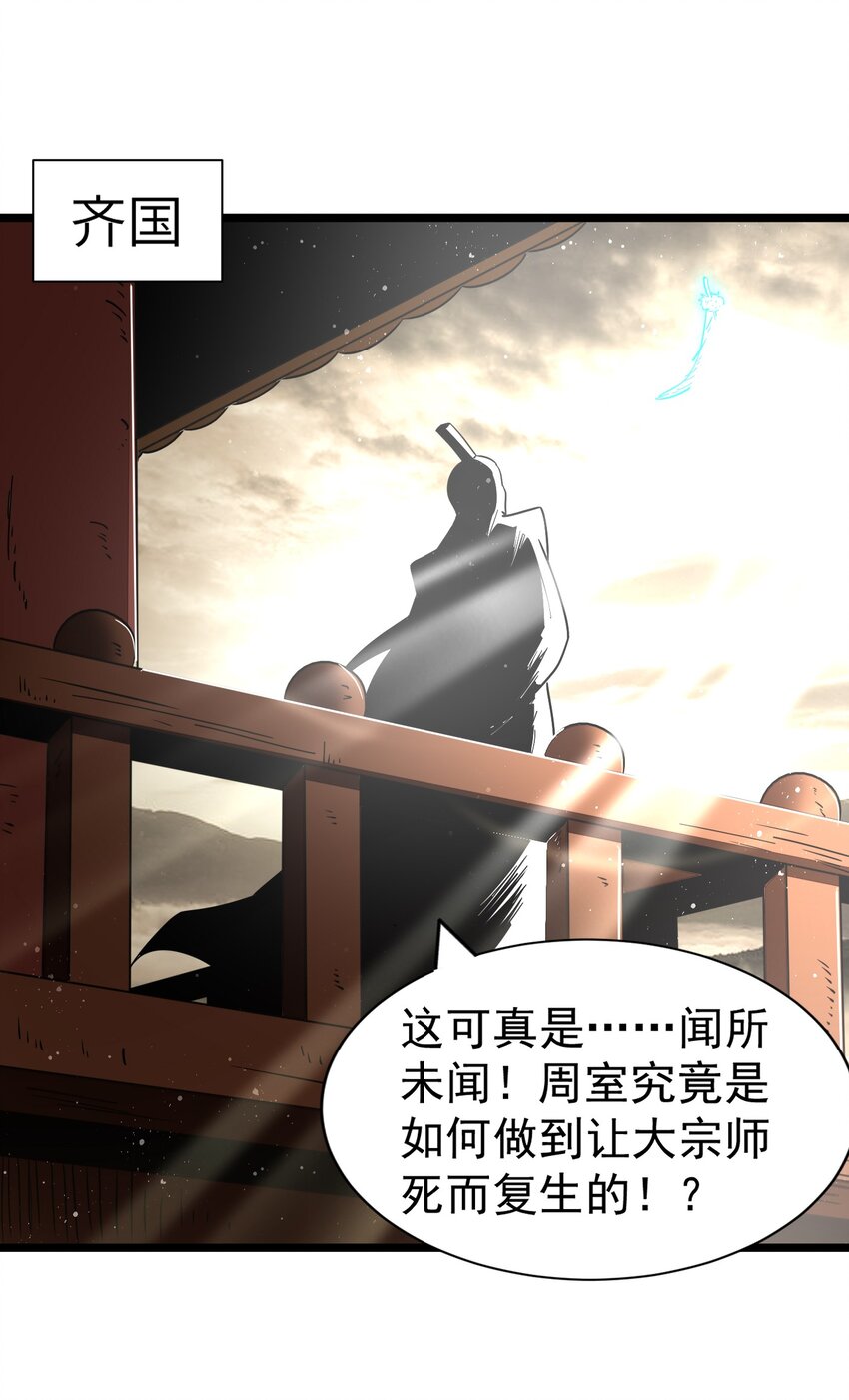 战国千年韩漫全集-168 不死之酒无删减无遮挡章节图片 