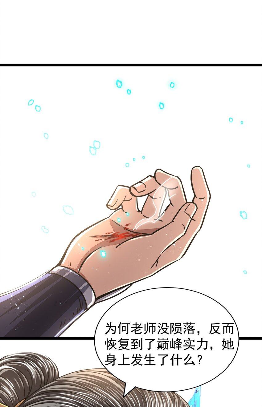 战国千年韩漫全集-168 不死之酒无删减无遮挡章节图片 