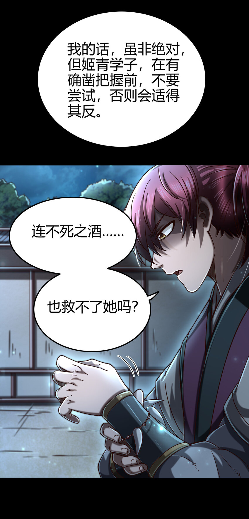 战国千年韩漫全集-169 天下时局无删减无遮挡章节图片 