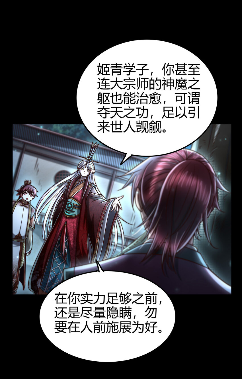 战国千年韩漫全集-169 天下时局无删减无遮挡章节图片 