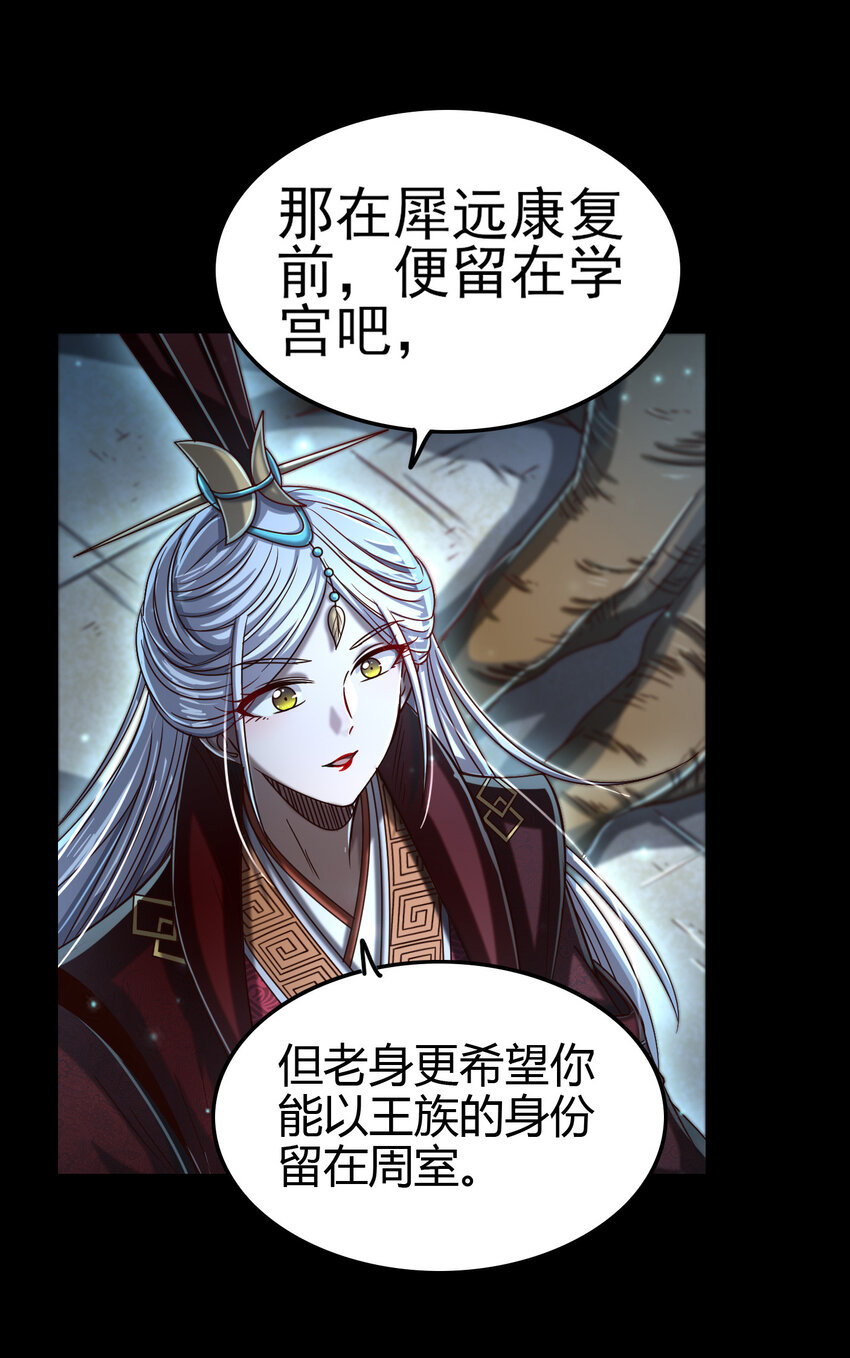 战国千年韩漫全集-169 天下时局无删减无遮挡章节图片 