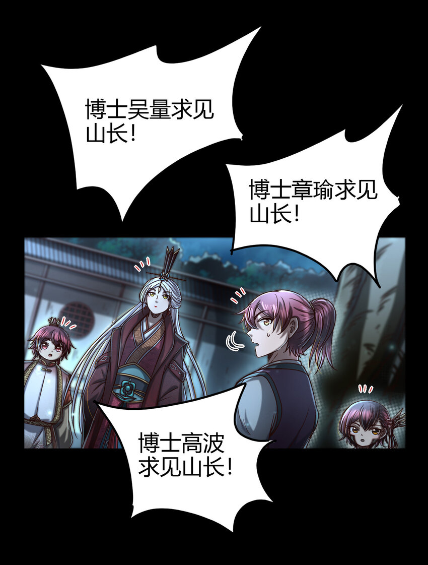 战国千年韩漫全集-169 天下时局无删减无遮挡章节图片 