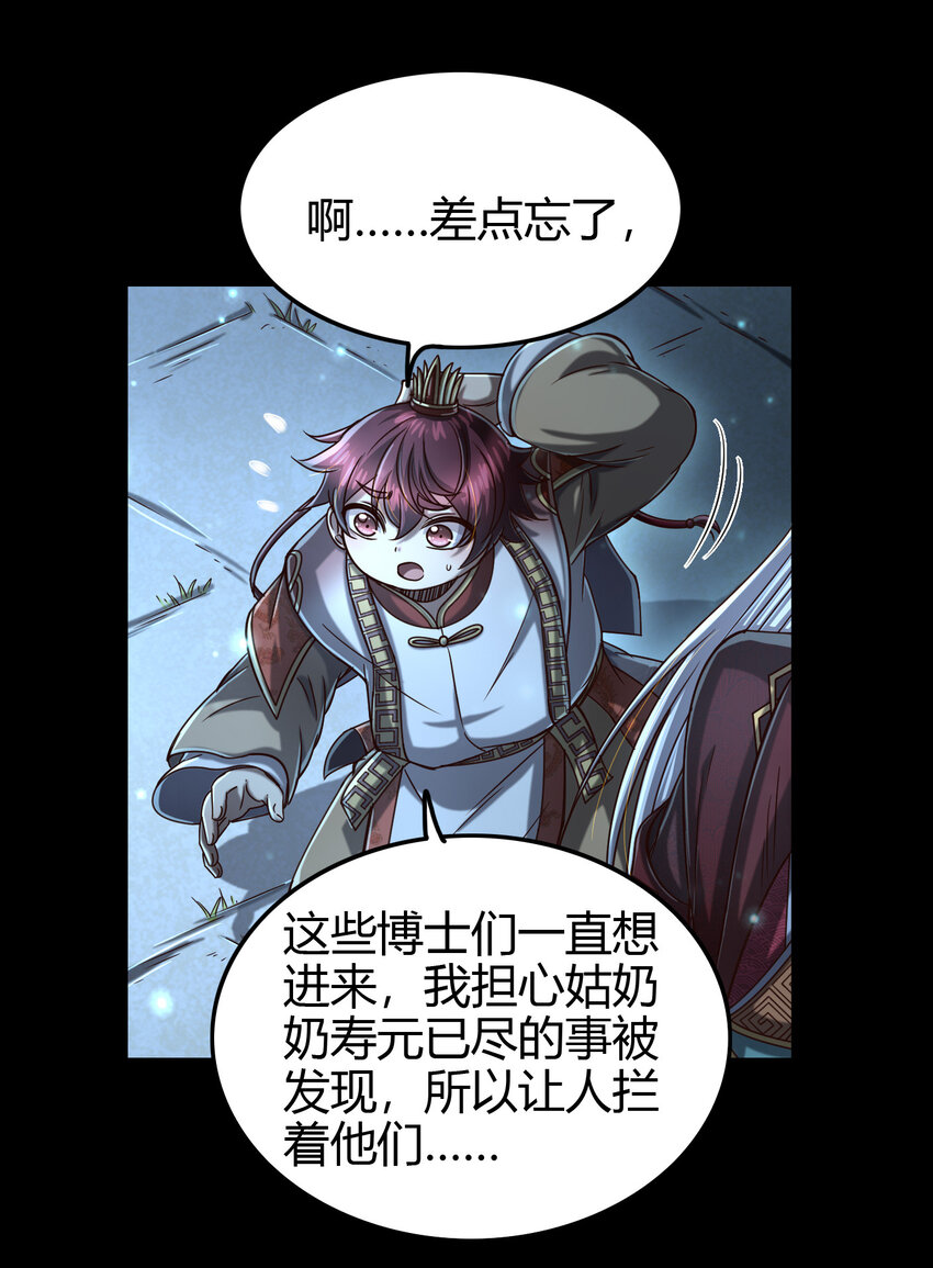 战国千年韩漫全集-169 天下时局无删减无遮挡章节图片 