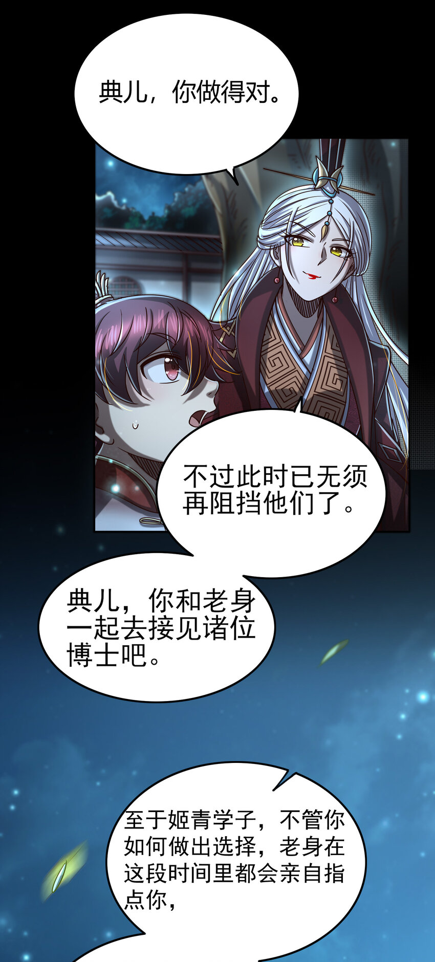 战国千年韩漫全集-169 天下时局无删减无遮挡章节图片 