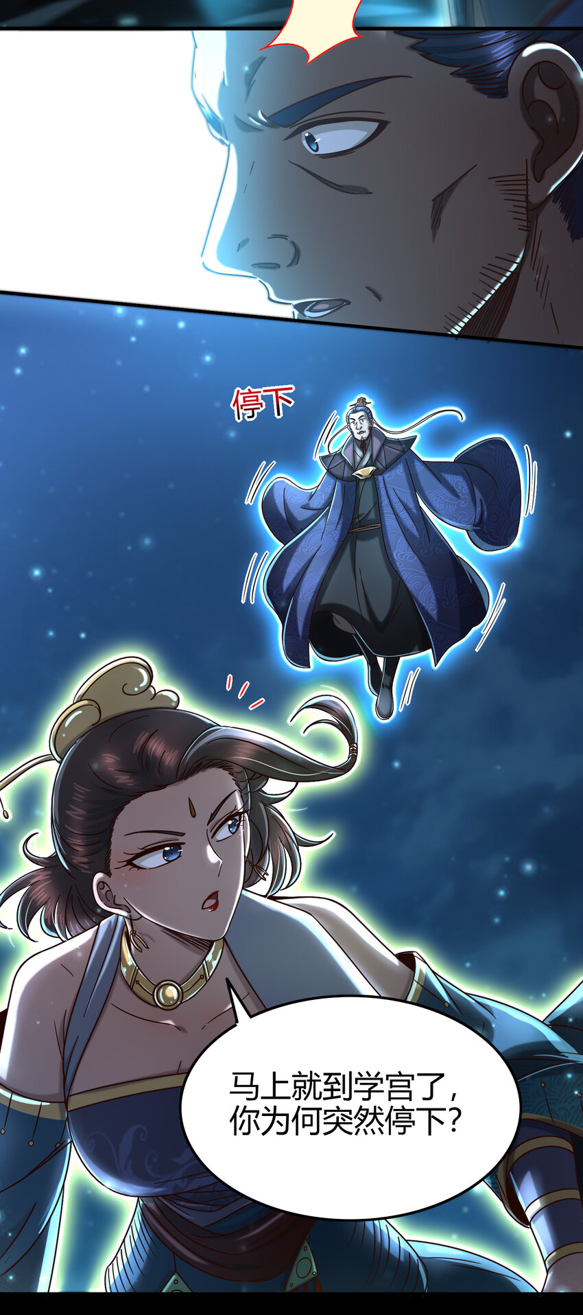 战国千年韩漫全集-169 天下时局无删减无遮挡章节图片 