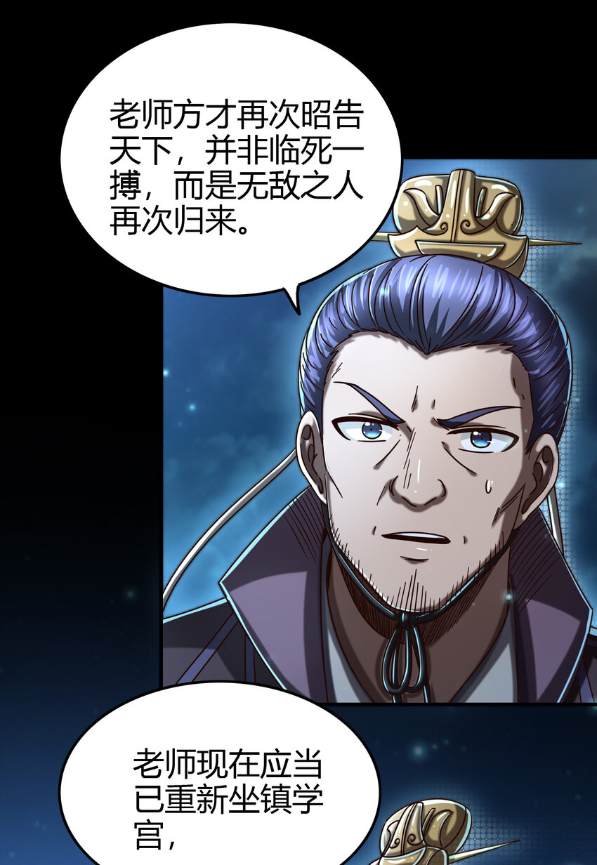 战国千年韩漫全集-169 天下时局无删减无遮挡章节图片 