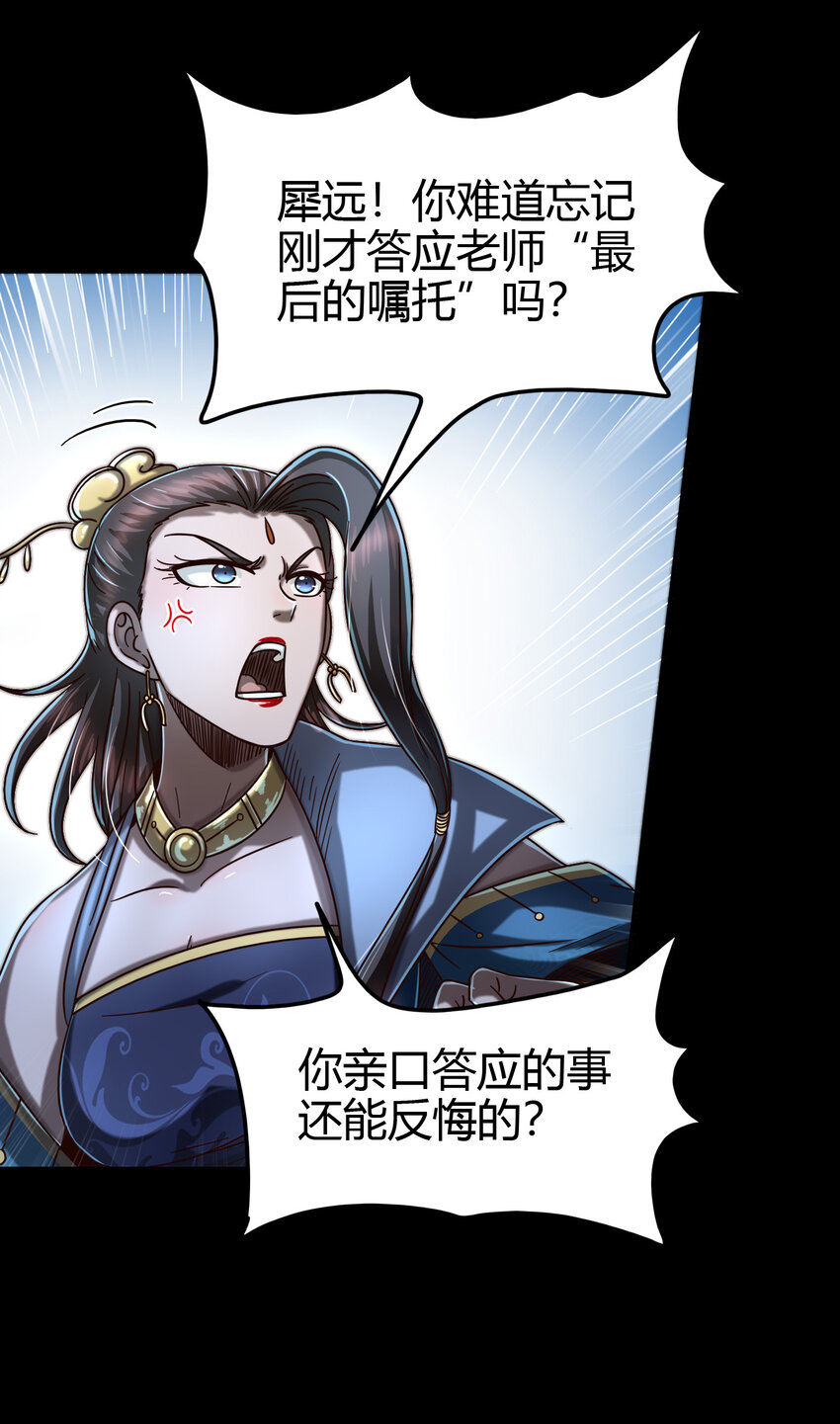 战国千年韩漫全集-169 天下时局无删减无遮挡章节图片 
