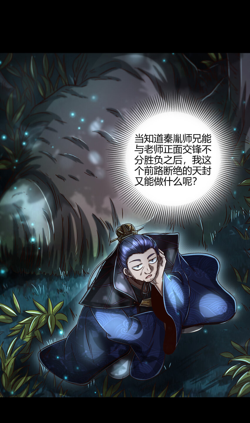 战国千年韩漫全集-169 天下时局无删减无遮挡章节图片 