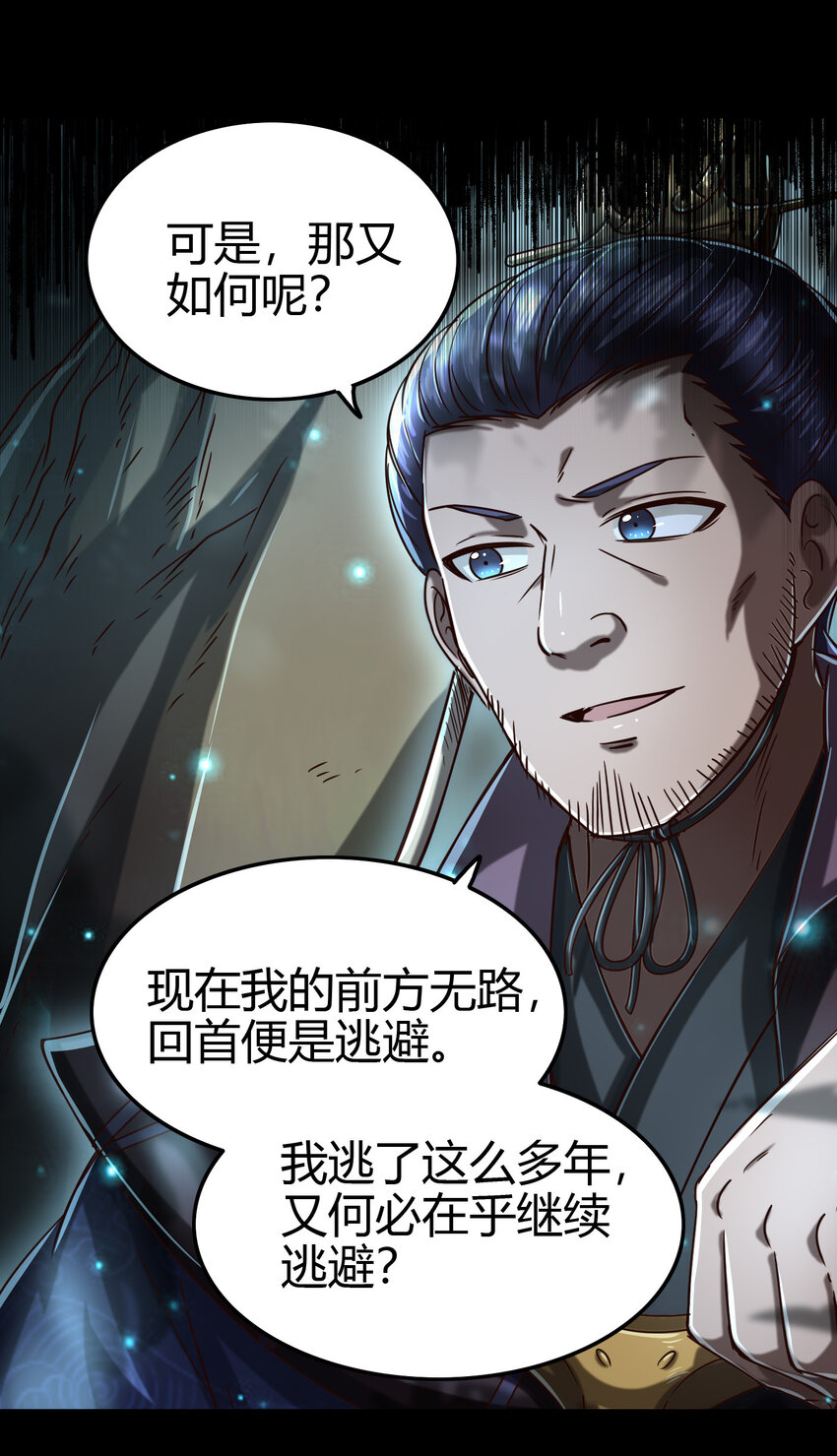 战国千年韩漫全集-169 天下时局无删减无遮挡章节图片 