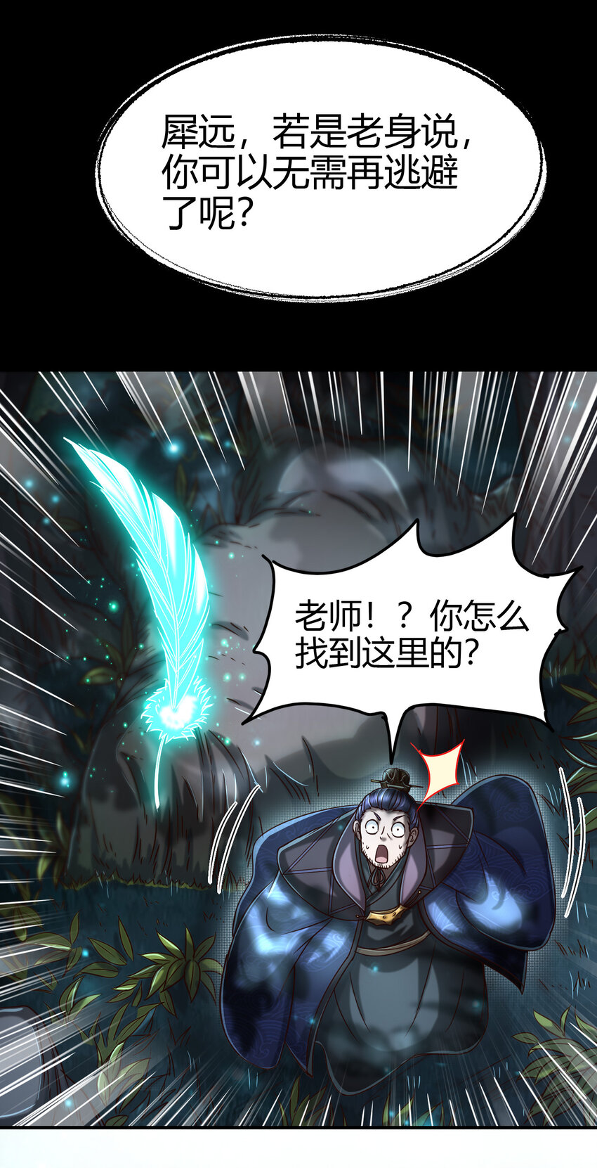 战国千年韩漫全集-169 天下时局无删减无遮挡章节图片 